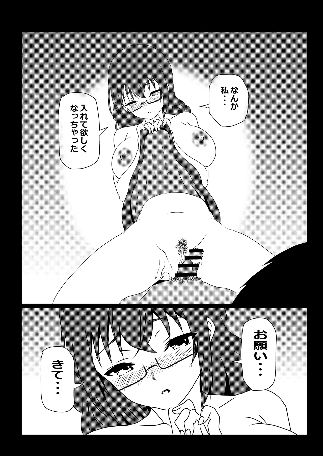 Tokyo Daigaku Joukyou Harem Monogatari 3 page 36 original parody - milf big breasts hentai manga - read online free