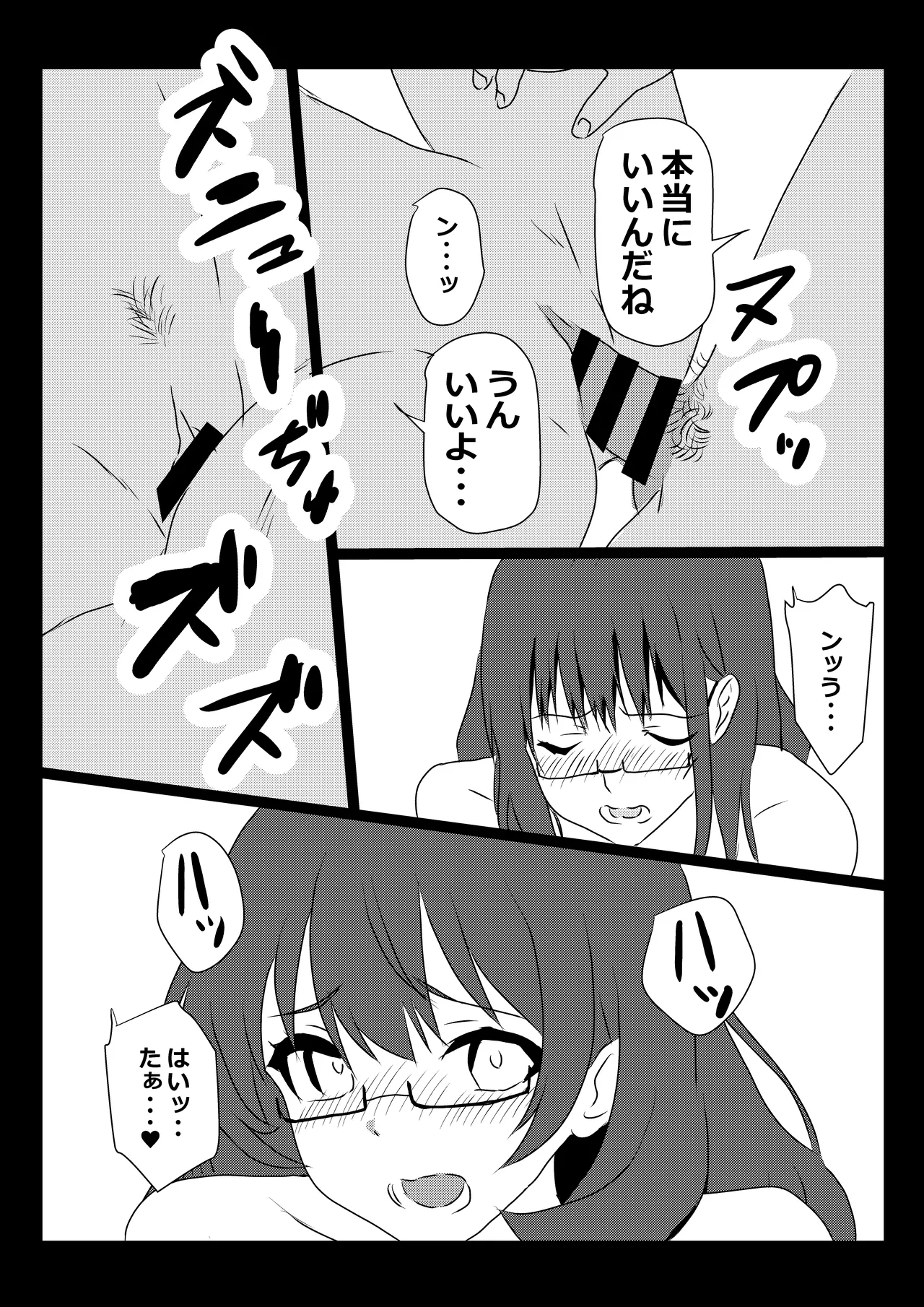 Tokyo Daigaku Joukyou Harem Monogatari 3 - Page 37