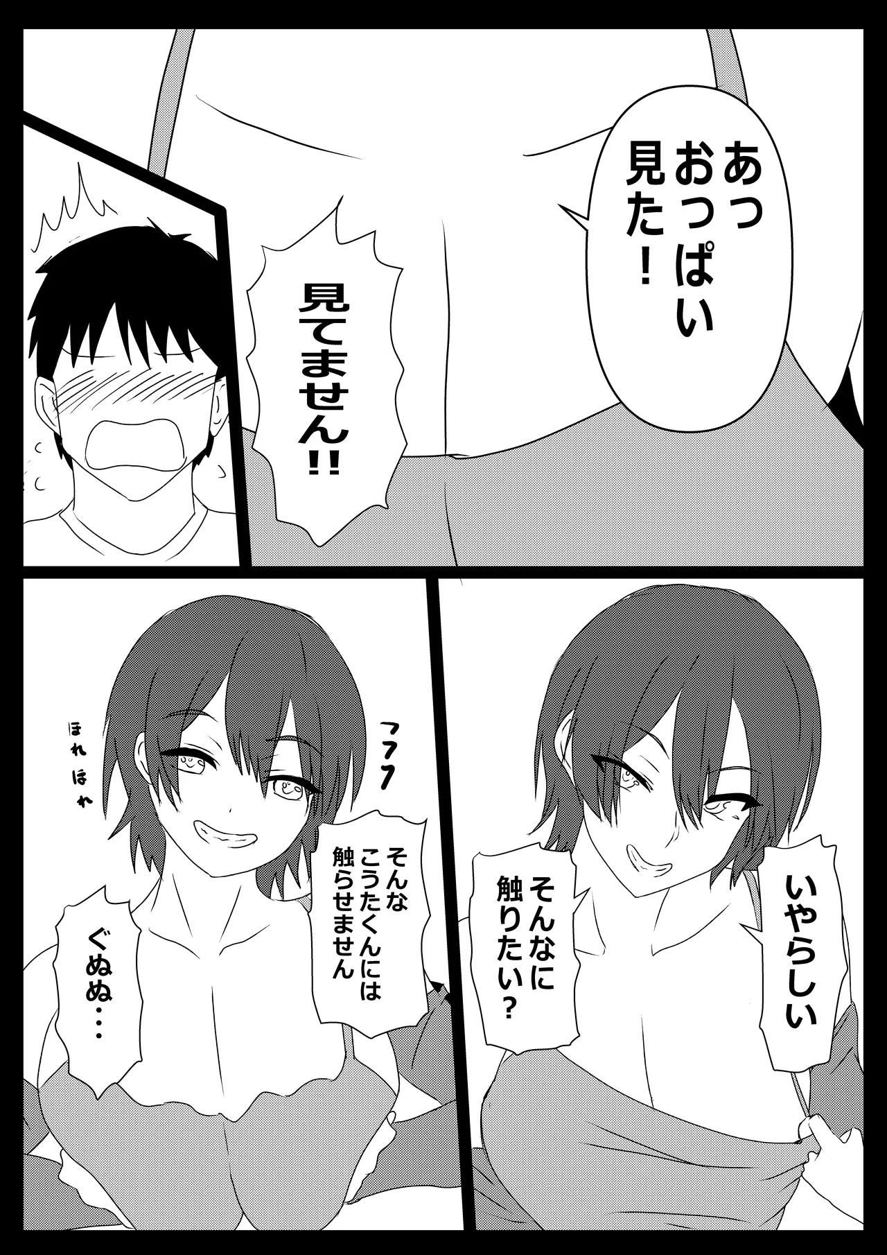 Tokyo Daigaku Joukyou Harem Monogatari 3 page 46 original parody - milf big breasts hentai manga - read online free