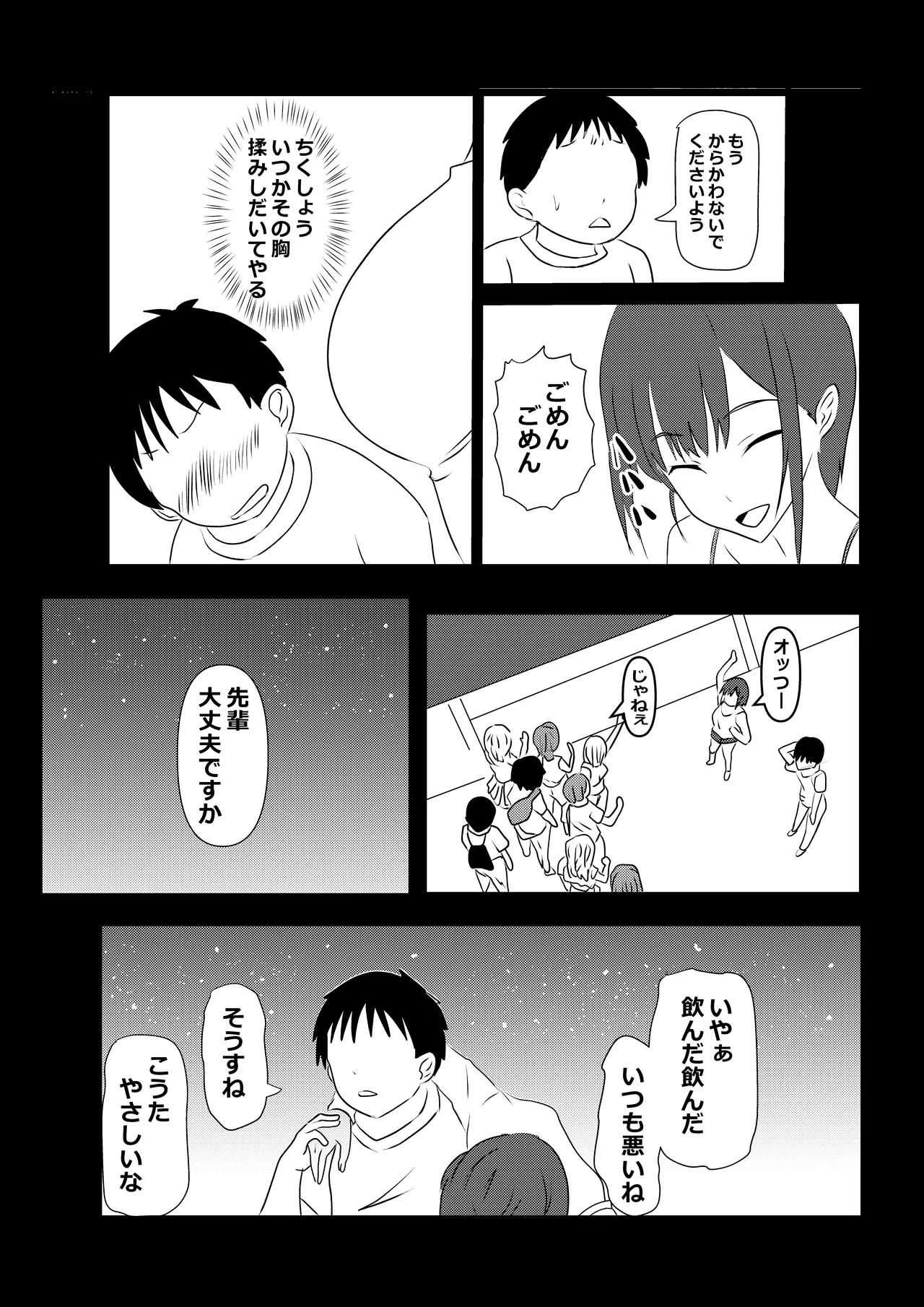 Tokyo Daigaku Joukyou Harem Monogatari 3 page 47 original parody - milf big breasts hentai manga - read online free