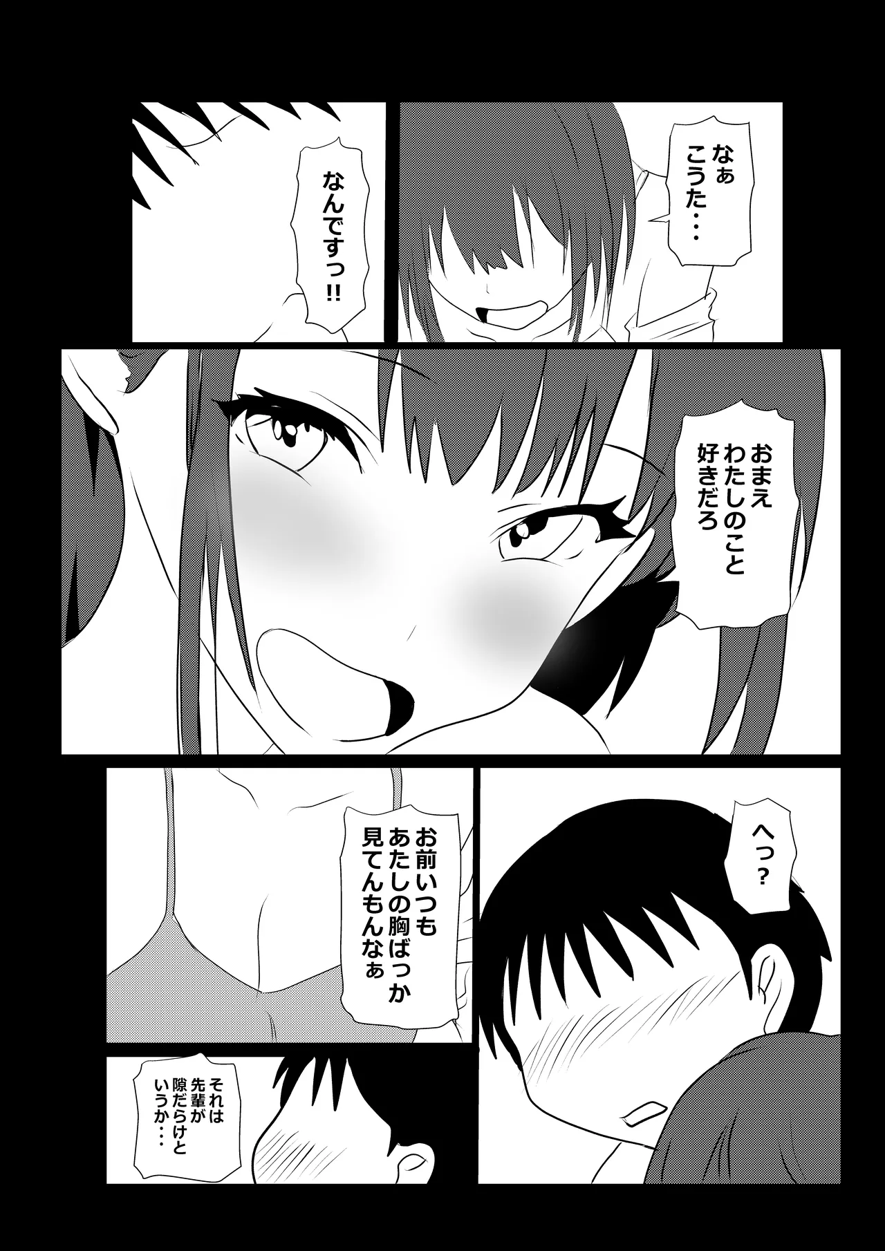 Tokyo Daigaku Joukyou Harem Monogatari 3 page 48 original parody - paizuri big breasts hentai manga - read online free