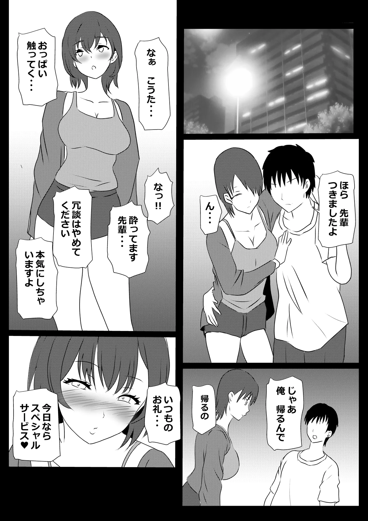 Tokyo Daigaku Joukyou Harem Monogatari 3 page 49 original parody - paizuri big breasts hentai manga - read online free
