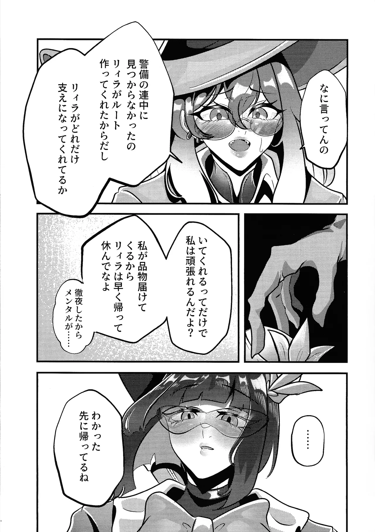 Evili：ps page 10 featuring evil twin lil-la yu-gi-oh parody - yuri kissing hentai manga - read online free