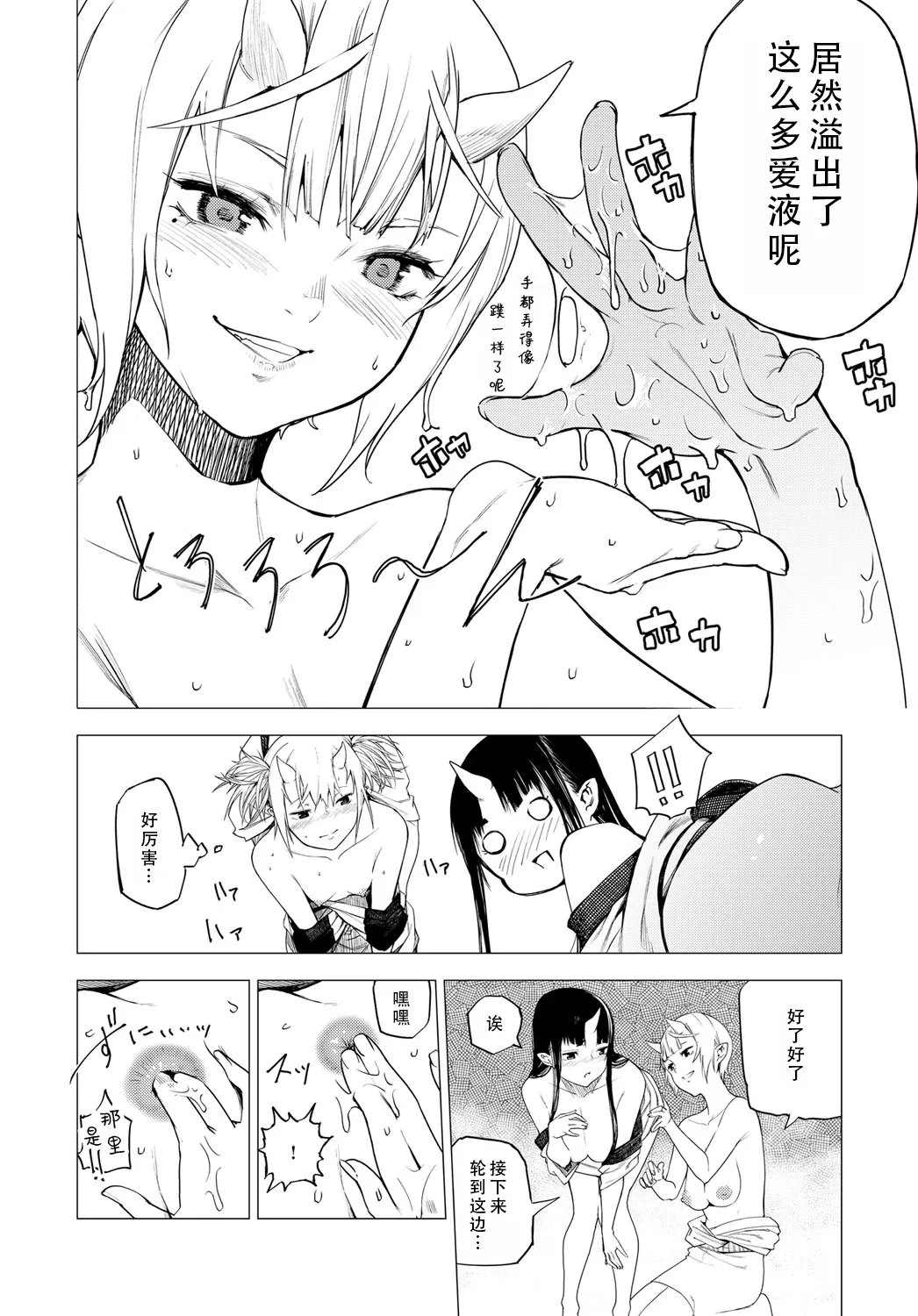 Shouchikubai 2 | 松竹梅2 page 10 - kissing big breasts hentai manga - read online free