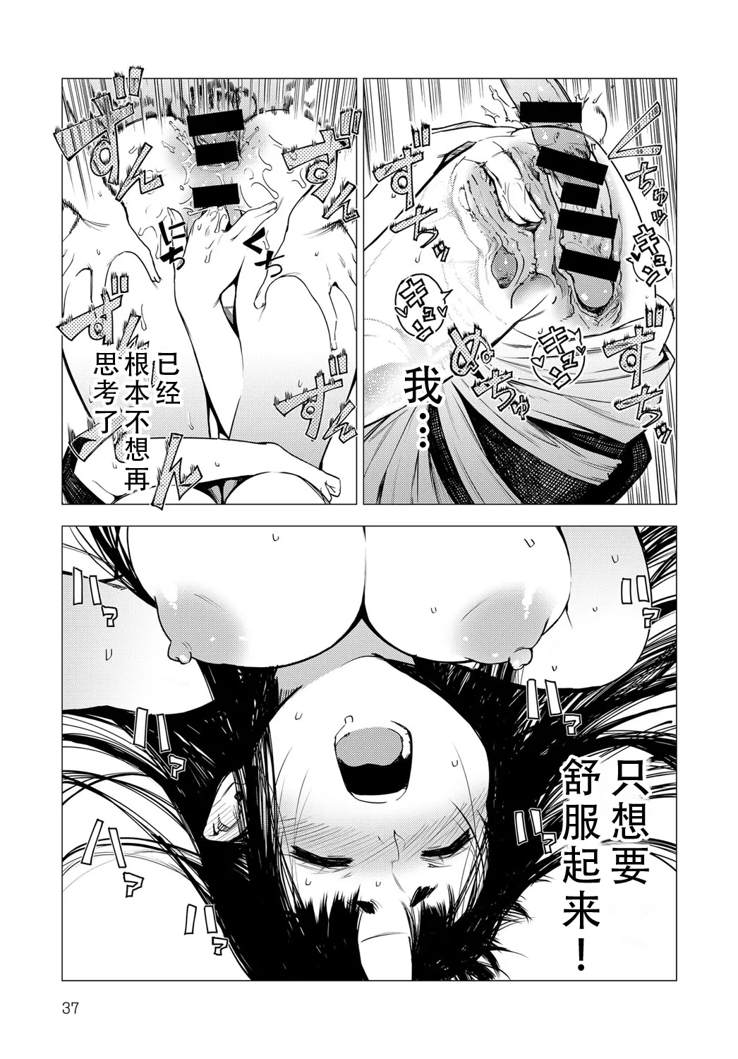 Shouchikubai 2 | 松竹梅2 page 23 - kissing big breasts hentai manga - read online free