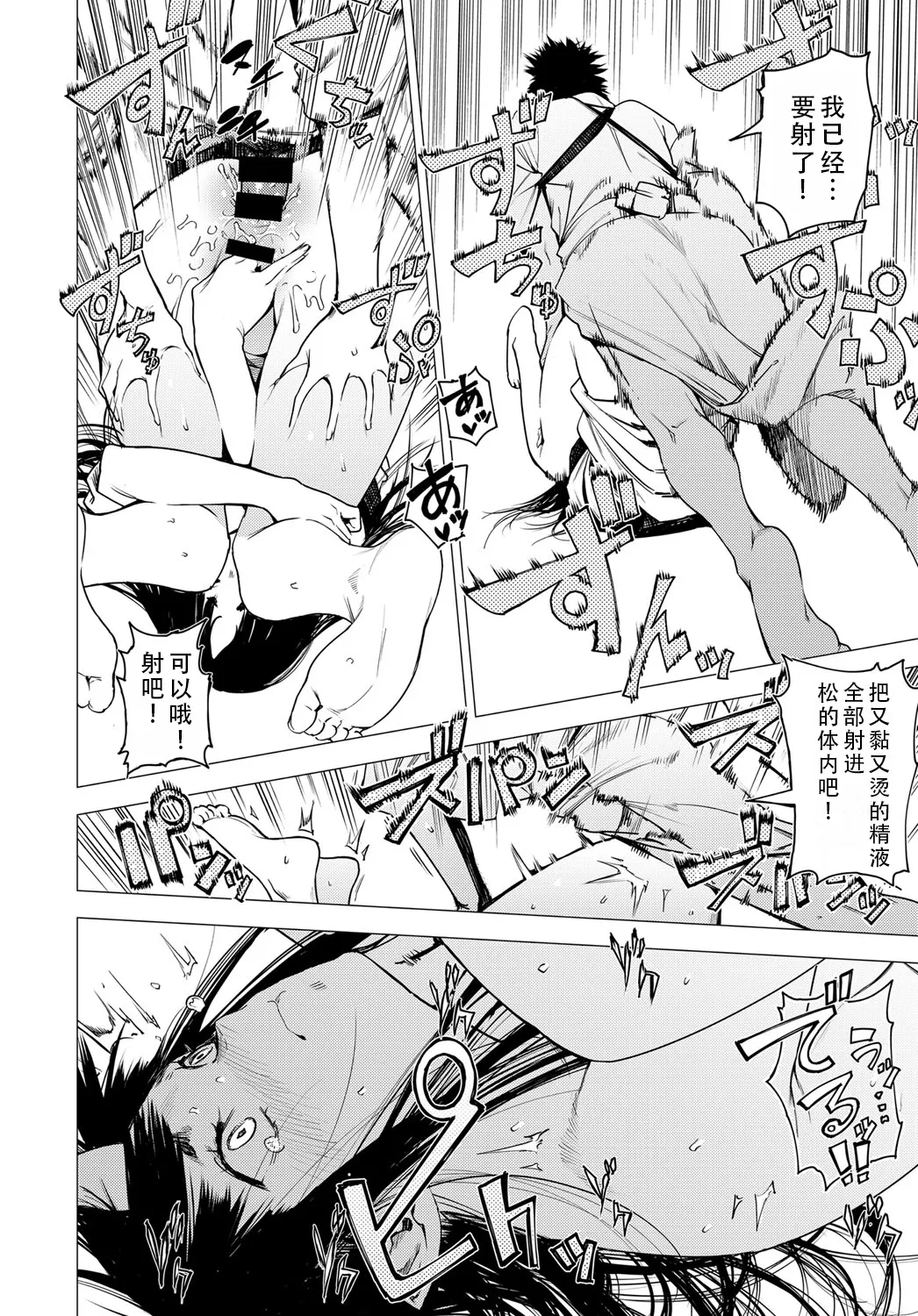Shouchikubai 2 | 松竹梅2 page 24 - oni kissing hentai manga - read online free
