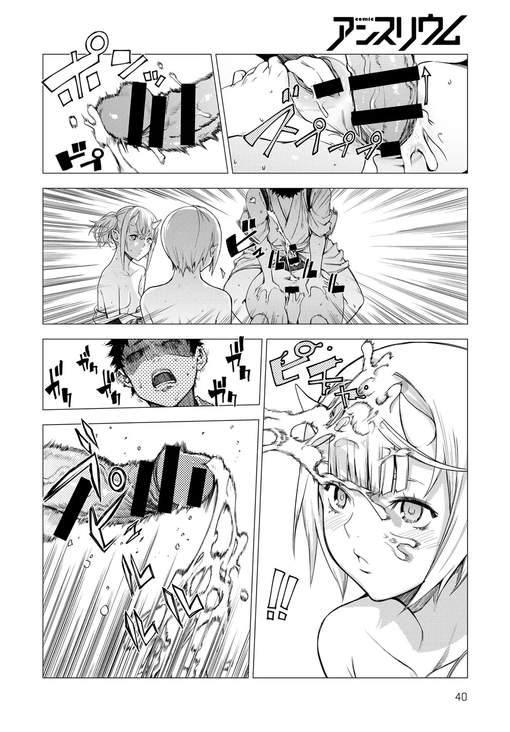 Shouchikubai 2 | 松竹梅2 - Page 26