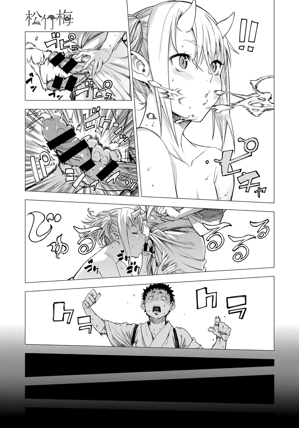 Shouchikubai 2 | 松竹梅2 page 27 - oni kissing hentai manga - read online free