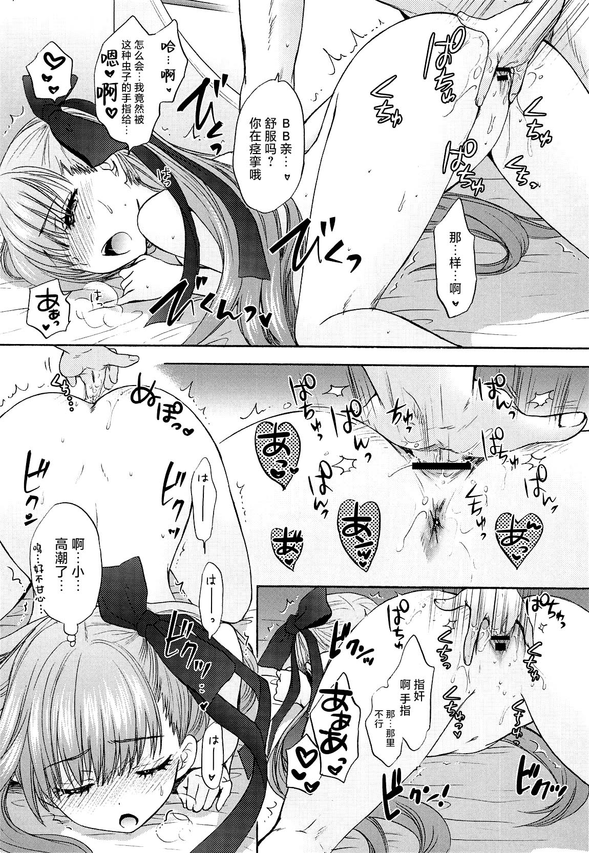 Boss is always Bossing - Page 9