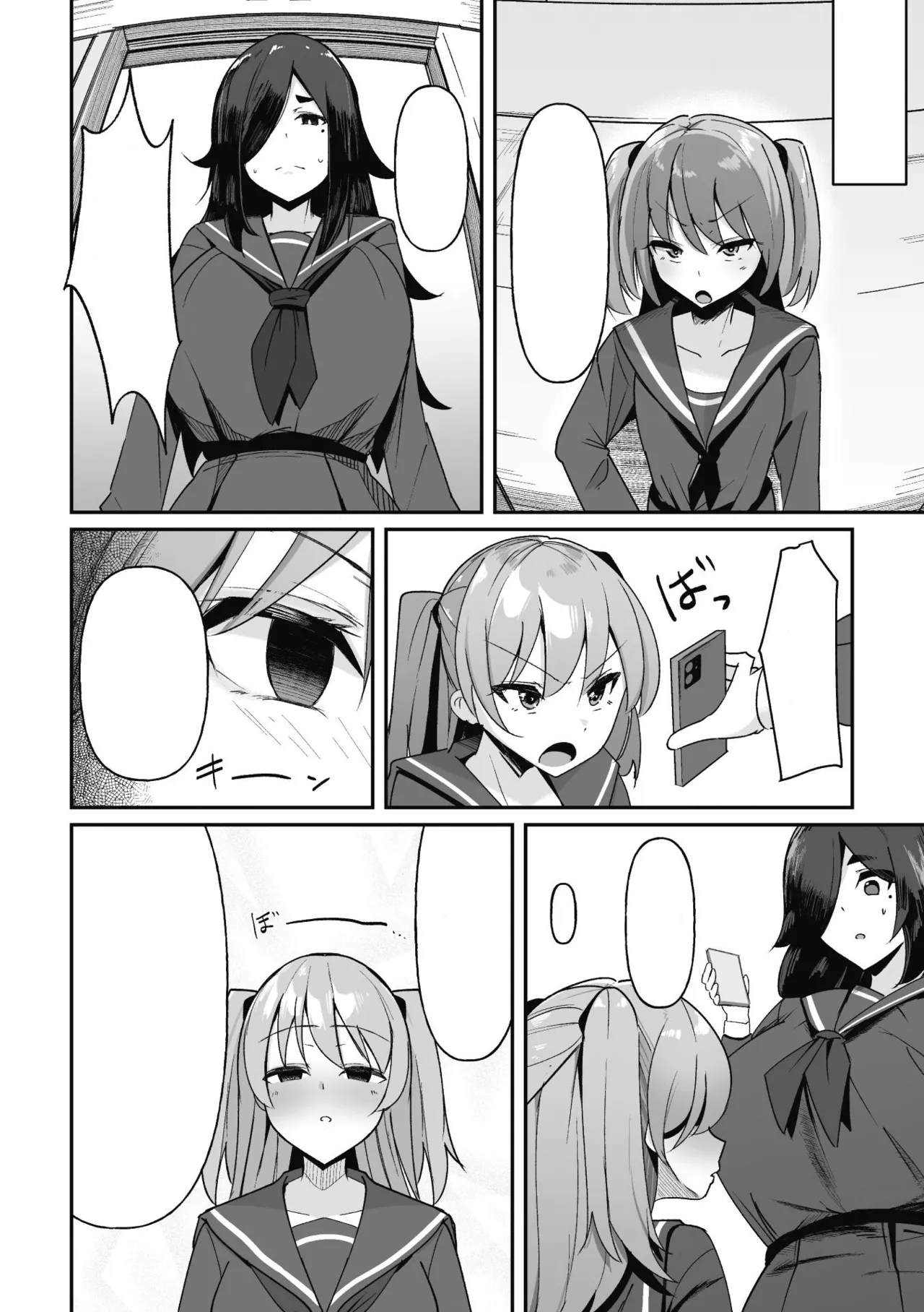 Hypnotize F Ch. 1 - Page 14