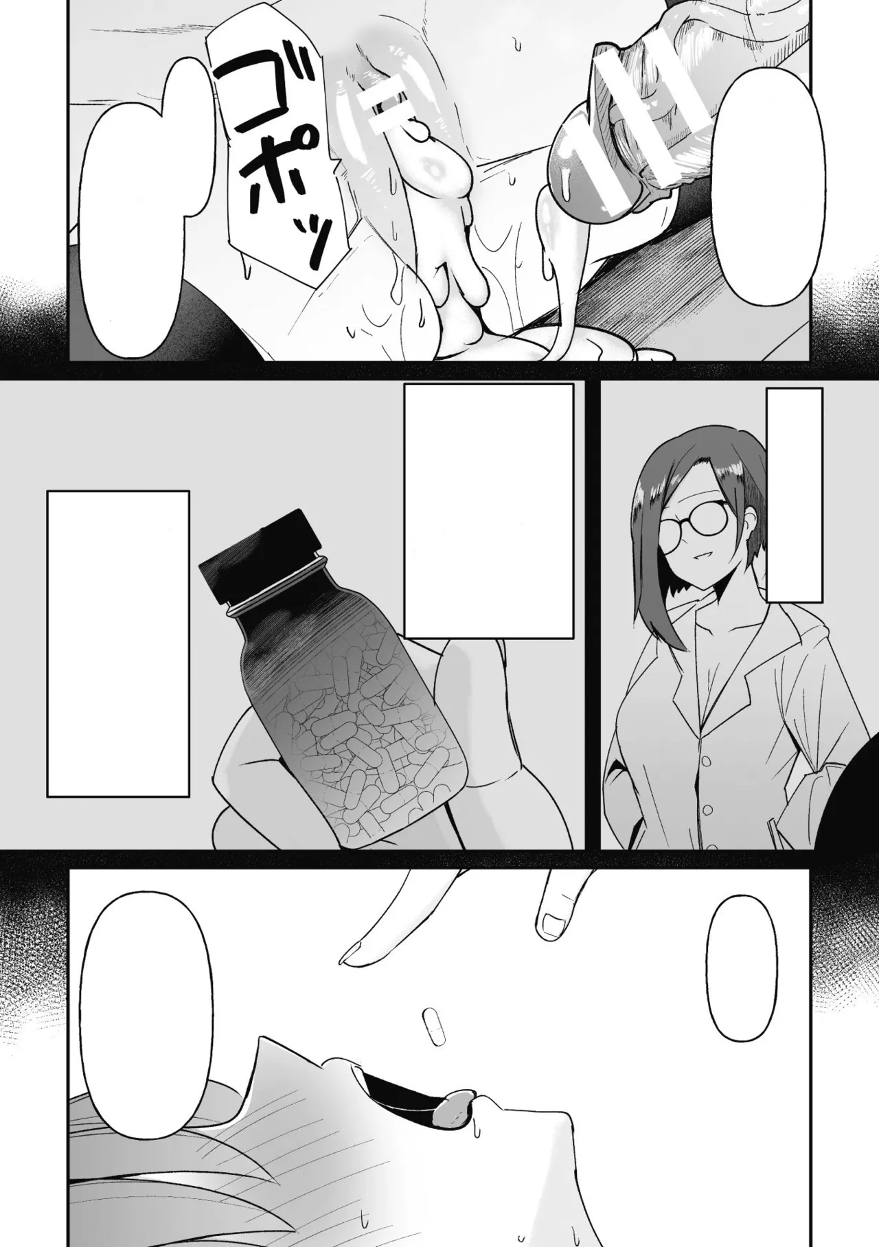 Hypnotize F Ch. 1 - Page 23