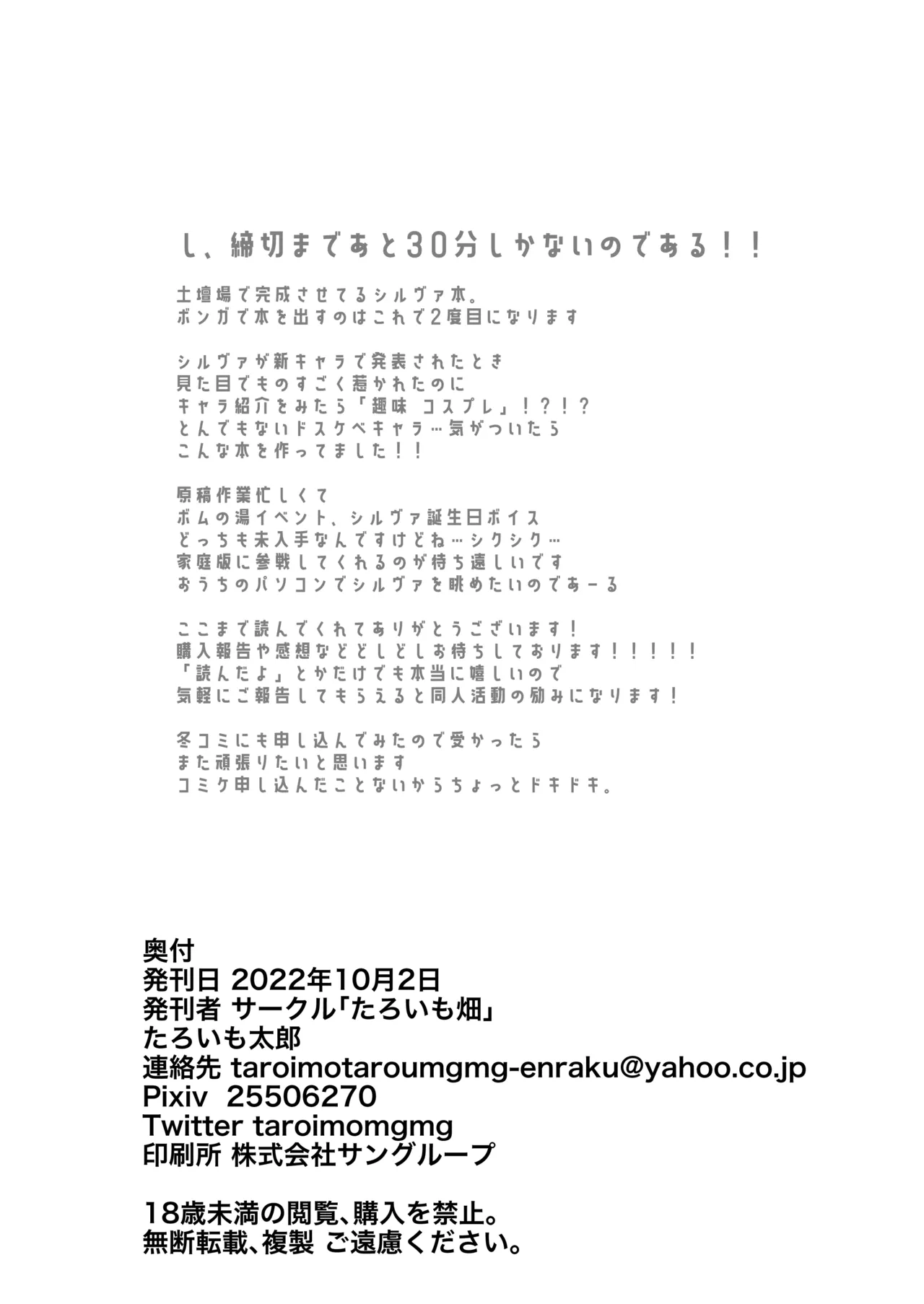 Satsuei Yoroshiku Onegaishimasu page 19 featuring silva bomber girl parody - sole female big breasts hentai manga - read online free