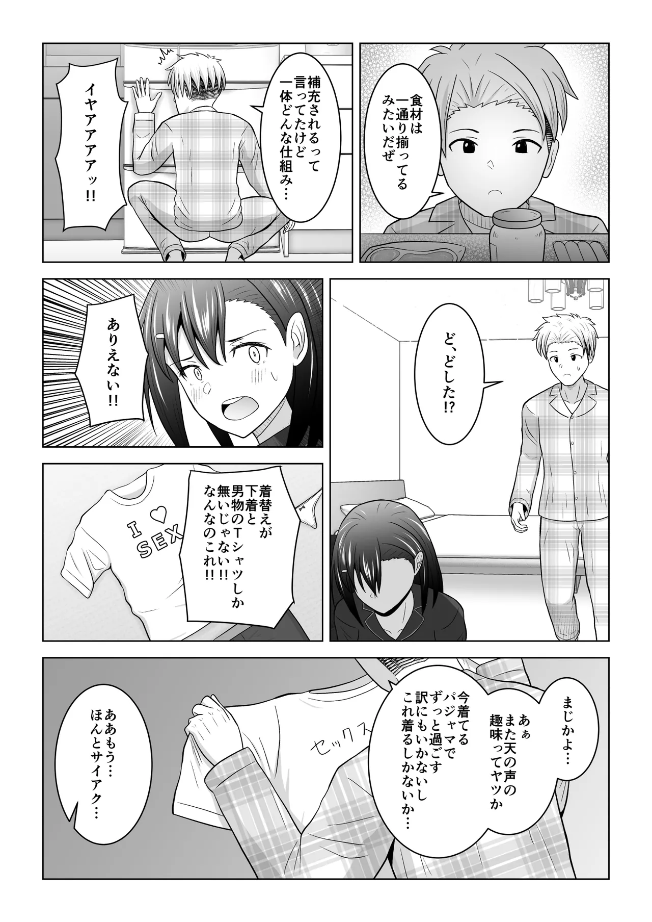 Kenen no Naka no Danjo ga Sex shinai to Derarenai Heya ni Tojikomerareru to Dou naru no ka Jikken shite mita page 11 original parody - sole female sole male hentai manga - read online free