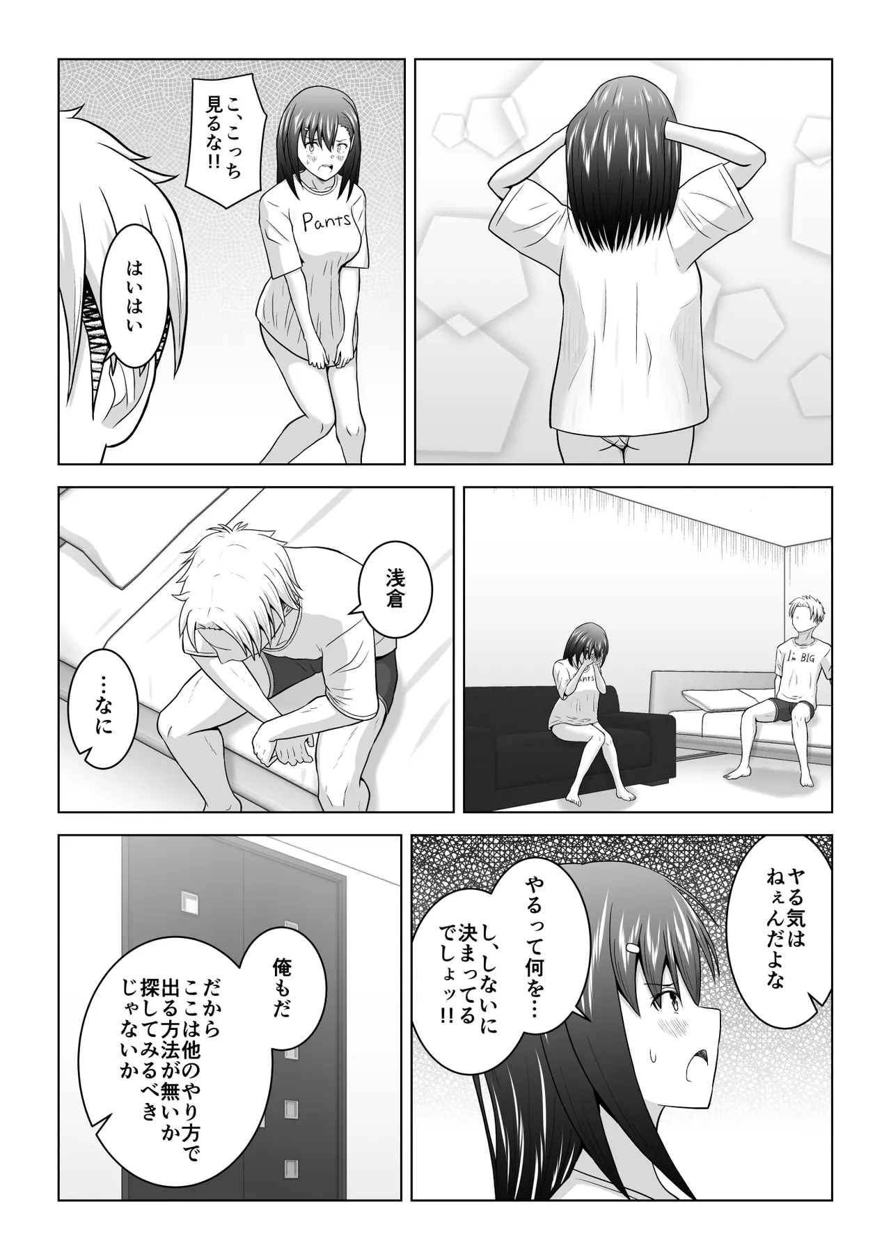 Kenen no Naka no Danjo ga Sex shinai to Derarenai Heya ni Tojikomerareru to Dou naru no ka Jikken shite mita page 12 original parody - kissing netorare hentai manga - read online free