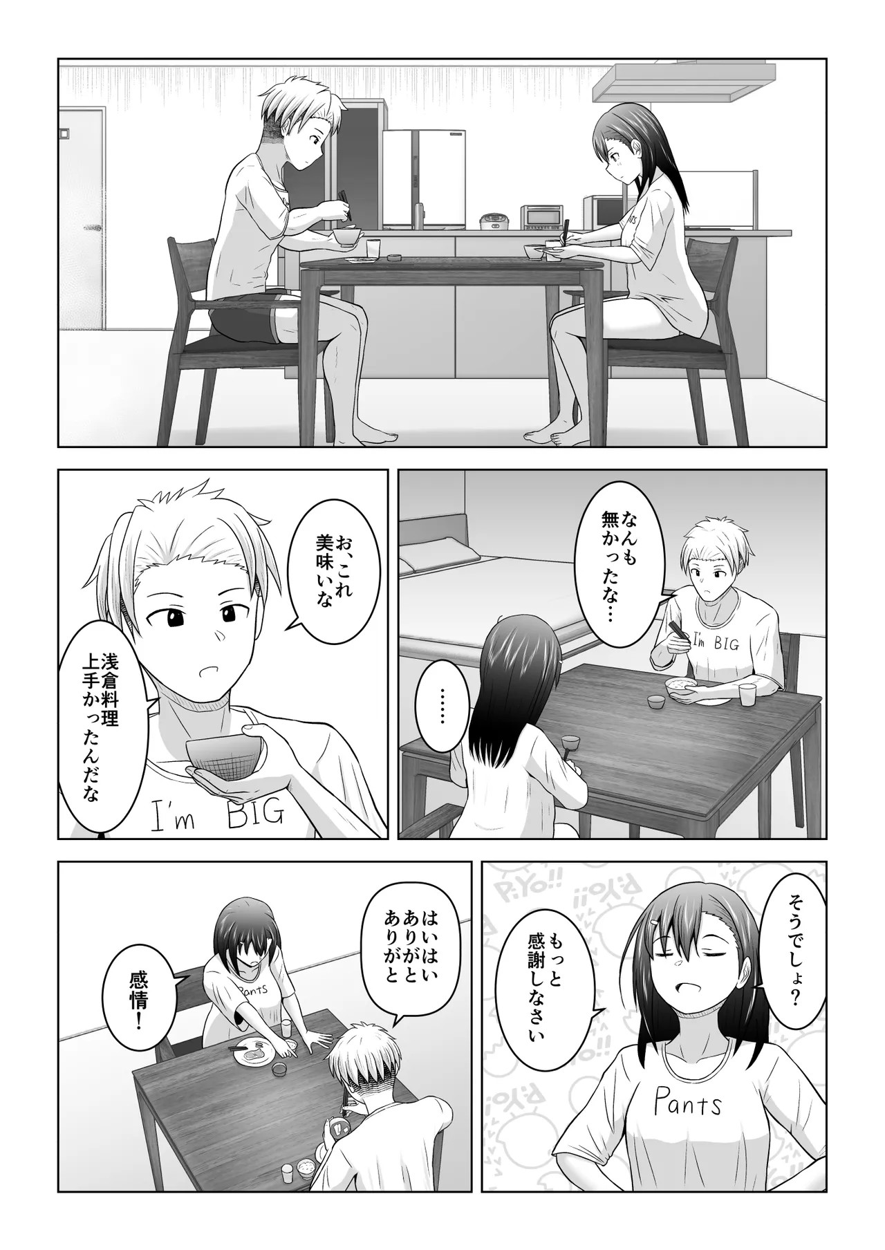 Kenen no Naka no Danjo ga Sex shinai to Derarenai Heya ni Tojikomerareru to Dou naru no ka Jikken shite mita page 15 original parody - sole female sole male hentai manga - read online free