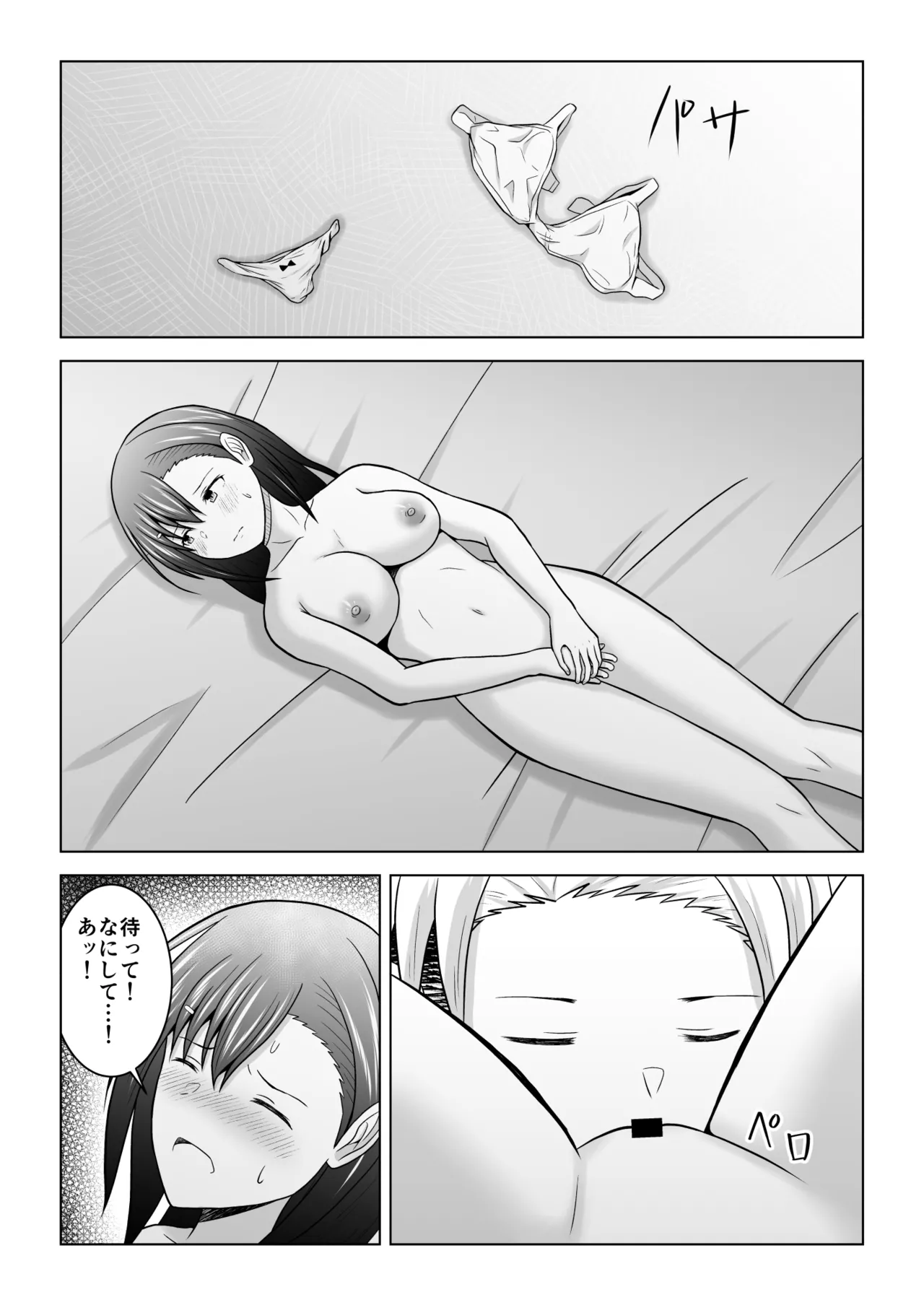 Kenen no Naka no Danjo ga Sex shinai to Derarenai Heya ni Tojikomerareru to Dou naru no ka Jikken shite mita page 24 original parody - sole female sole male hentai manga - read online free
