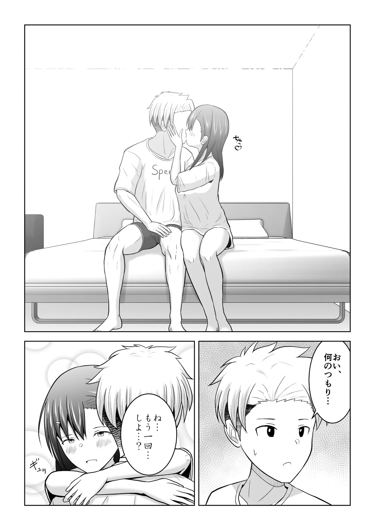 Kenen no Naka no Danjo ga Sex shinai to Derarenai Heya ni Tojikomerareru to Dou naru no ka Jikken shite mita page 41 original parody - kissing netorare hentai manga - read online free