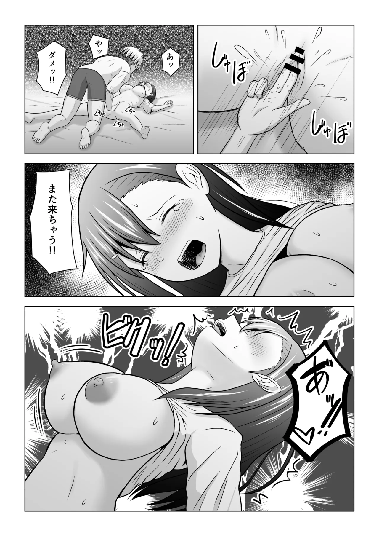 Kenen no Naka no Danjo ga Sex shinai to Derarenai Heya ni Tojikomerareru to Dou naru no ka Jikken shite mita page 43 original parody - kissing netorare hentai manga - read online free
