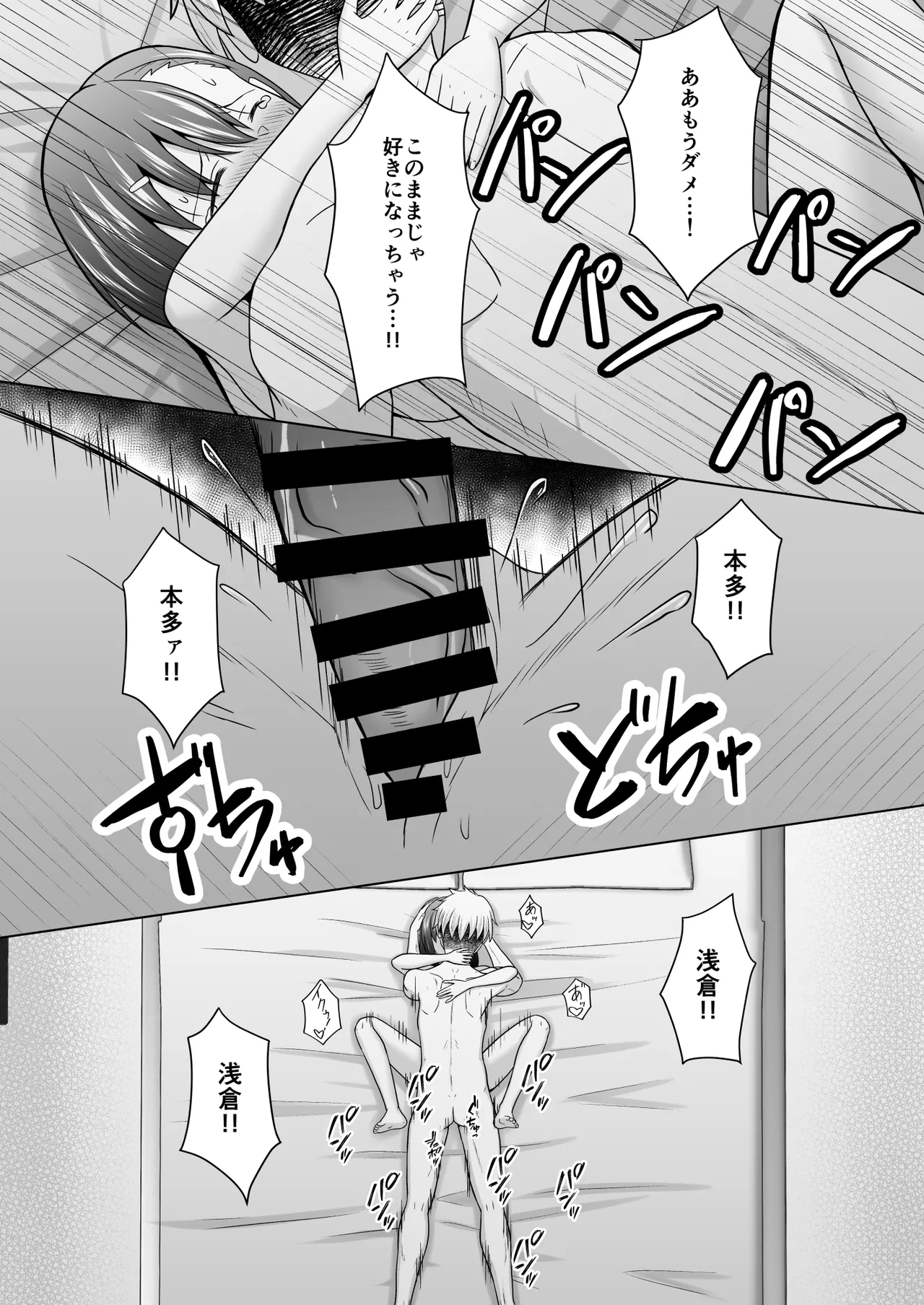 Kenen no Naka no Danjo ga Sex shinai to Derarenai Heya ni Tojikomerareru to Dou naru no ka Jikken shite mita page 55 original parody - sole female sole male hentai manga - read online free