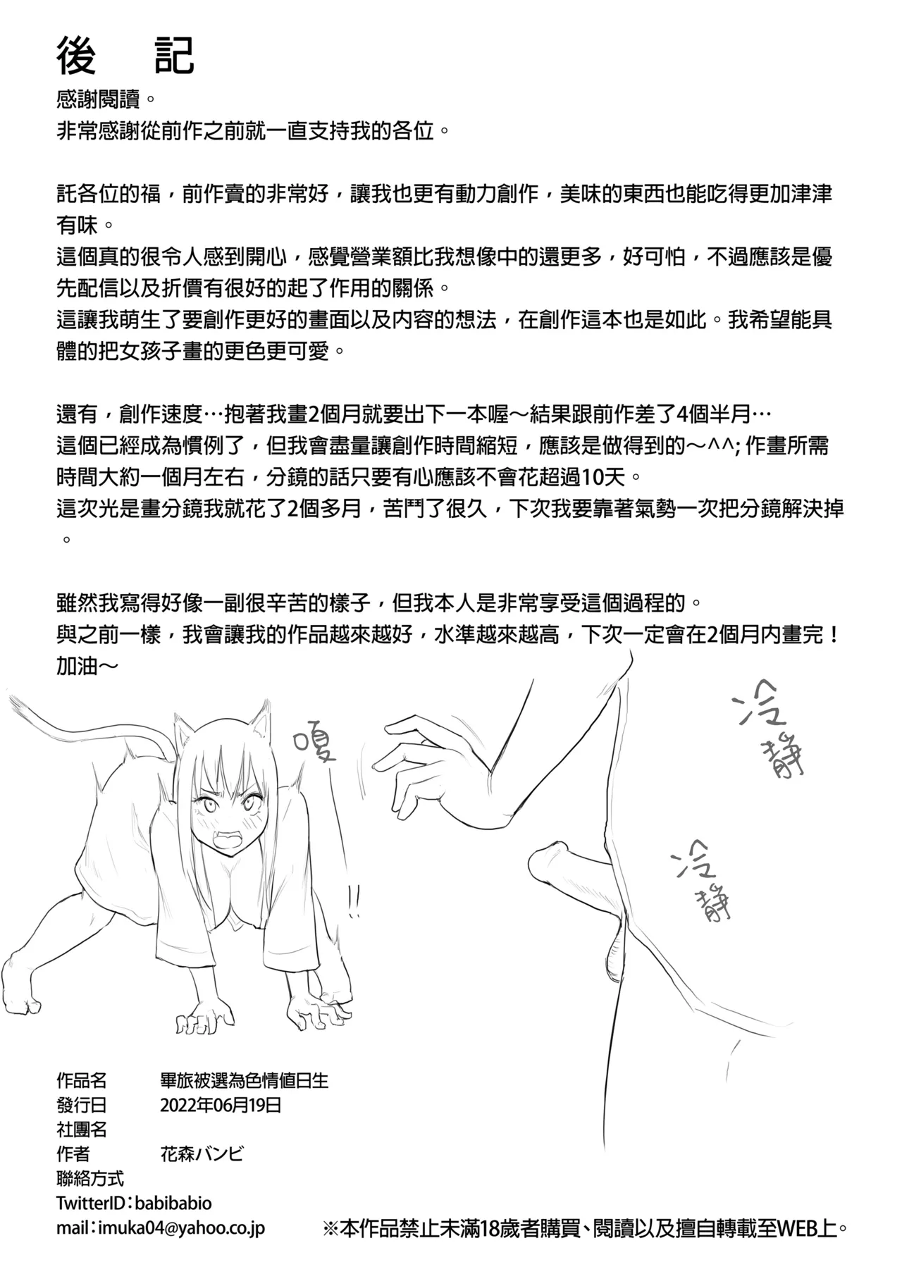 My childhood friend was on sex duty and got cheated on page 100 original parody - schoolboy uniform glasses hentai manga - read online free