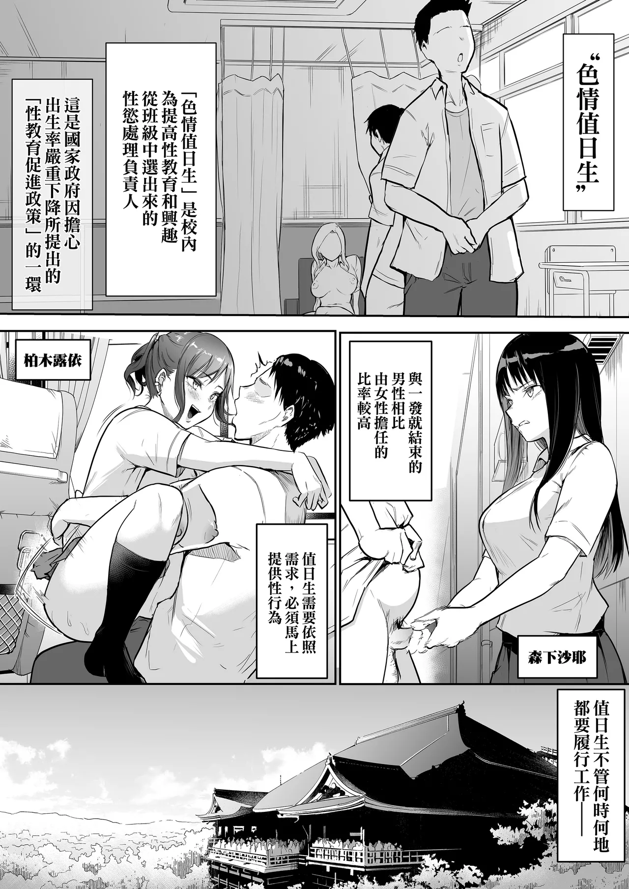 My childhood friend was on sex duty and got cheated on page 103 original parody - schoolboy uniform glasses hentai manga - read online free