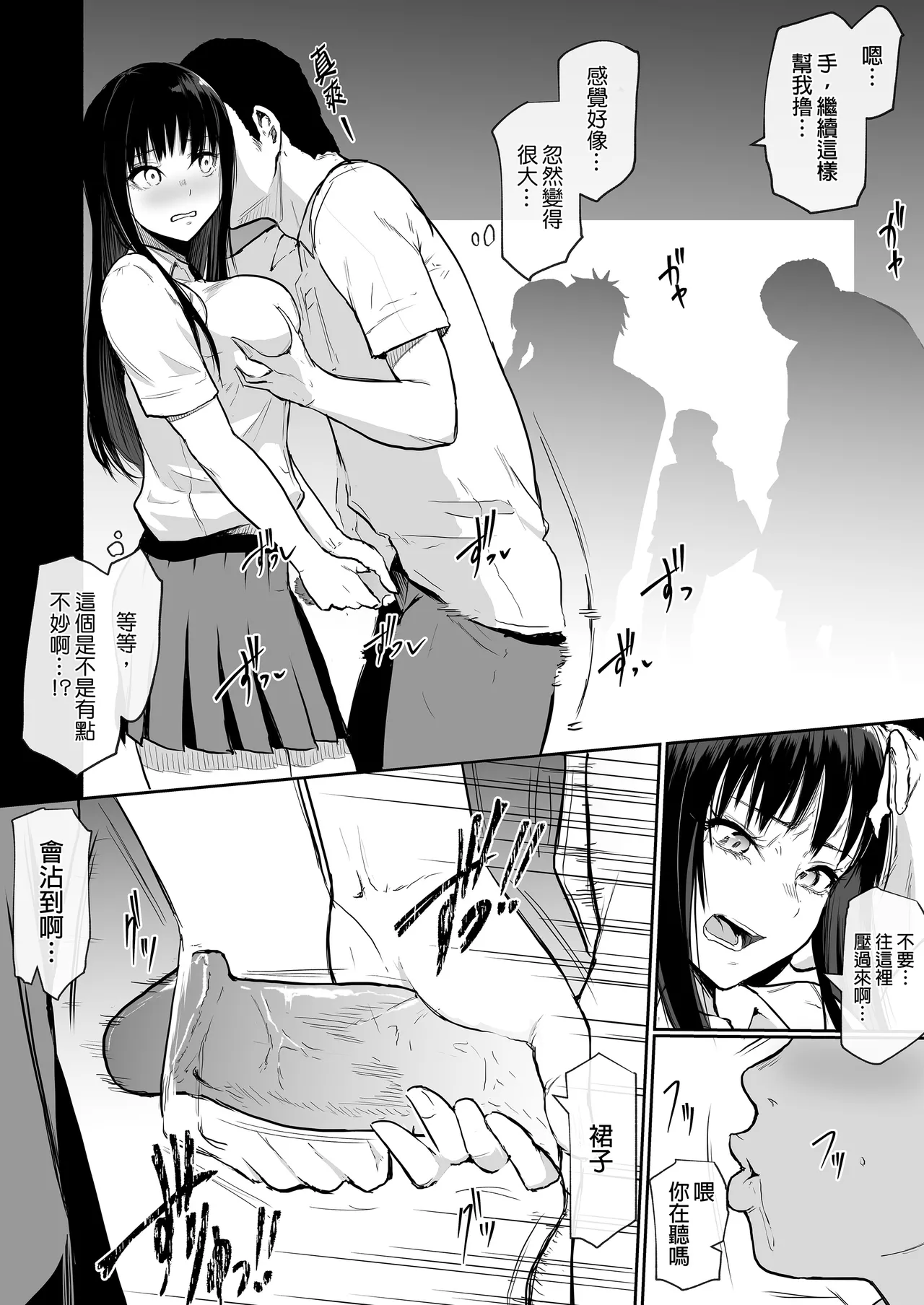 My childhood friend was on sex duty and got cheated on page 108 original parody - schoolboy uniform glasses hentai manga - read online free