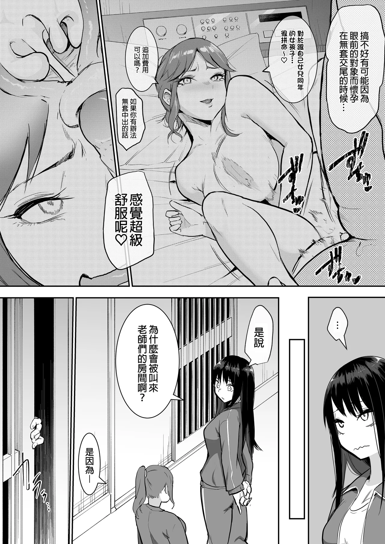 My childhood friend was on sex duty and got cheated on page 113 original parody - nakadashi glasses hentai manga - read online free