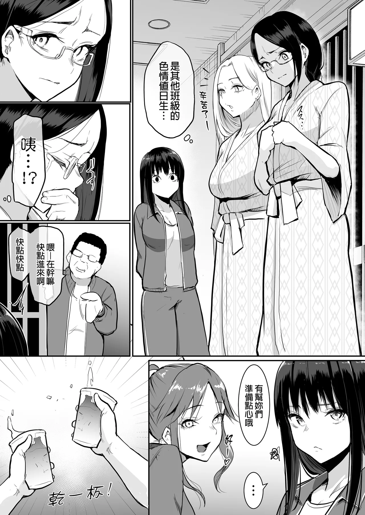 My childhood friend was on sex duty and got cheated on page 114 original parody - nakadashi glasses hentai manga - read online free
