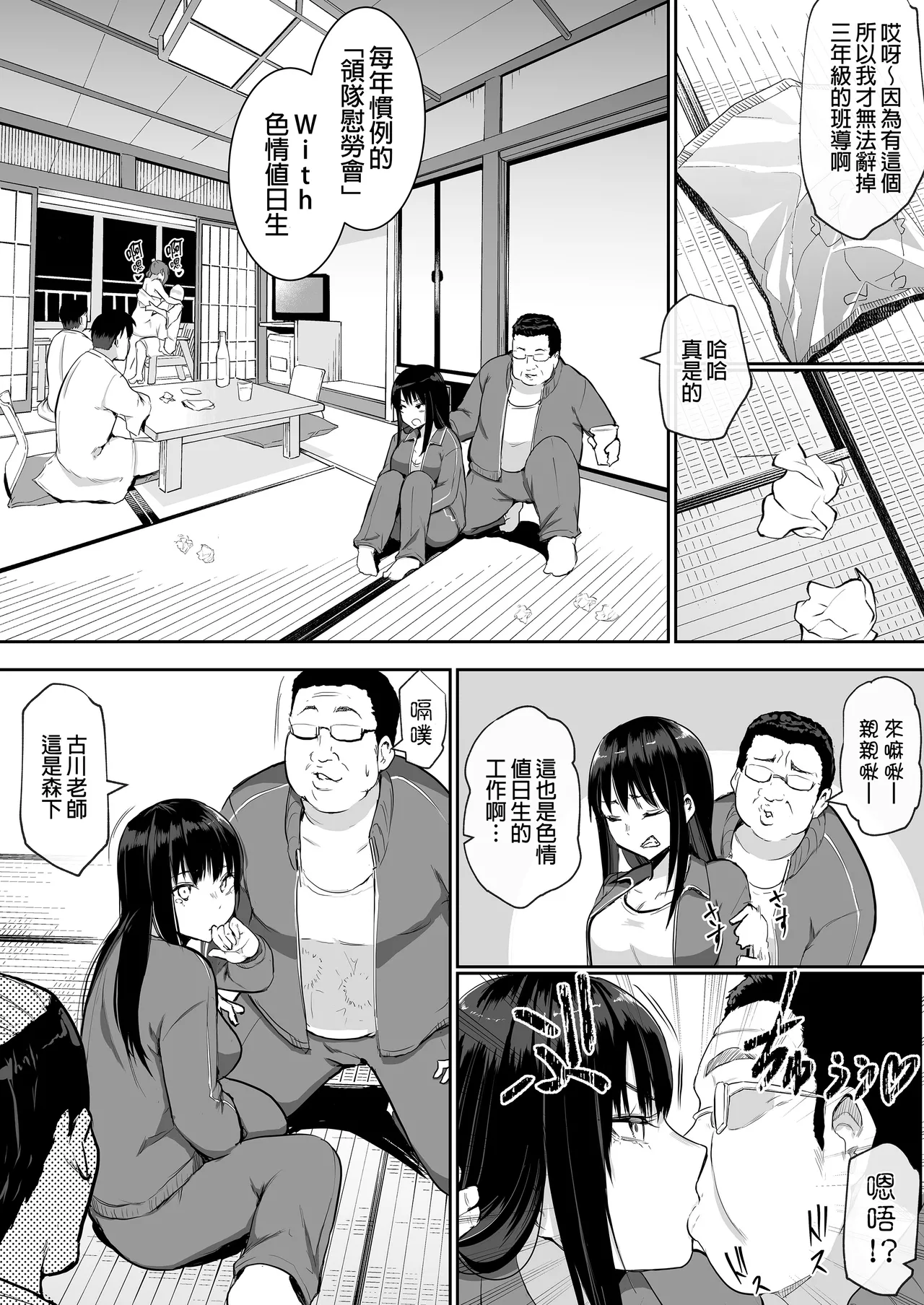 My childhood friend was on sex duty and got cheated on page 115 original parody - nakadashi glasses hentai manga - read online free