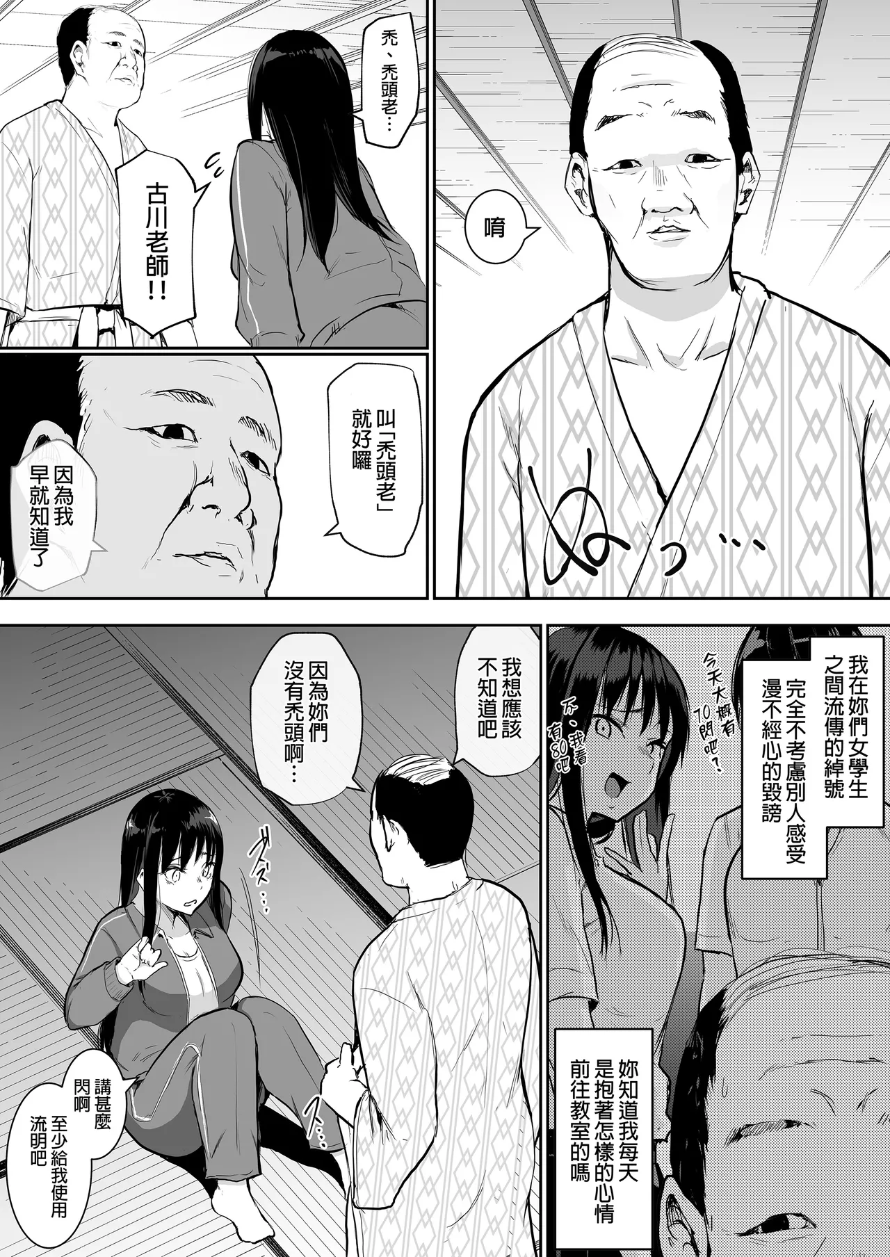 My childhood friend was on sex duty and got cheated on page 116 original parody - nakadashi glasses hentai manga - read online free