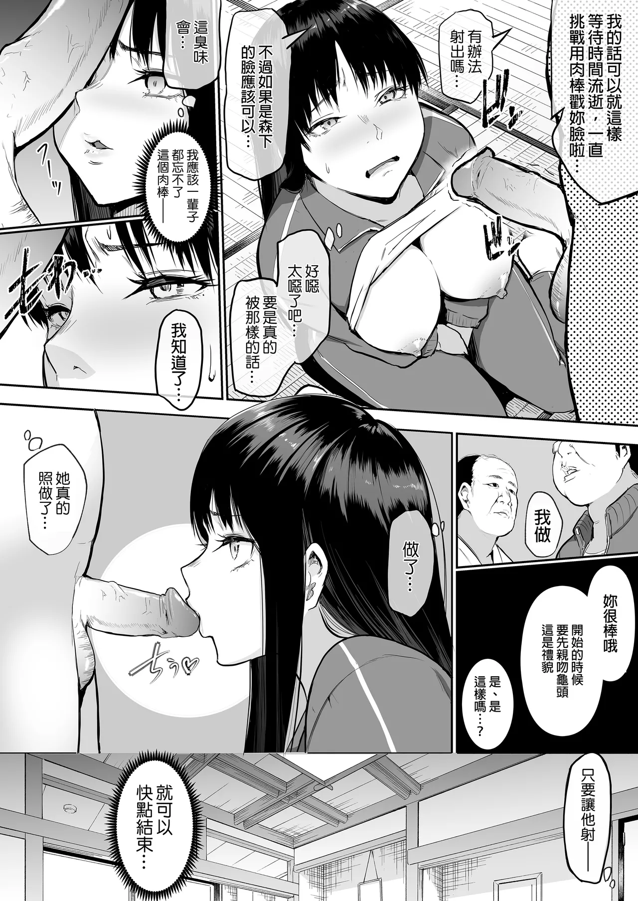 My childhood friend was on sex duty and got cheated on page 120 original parody - nakadashi glasses hentai manga - read online free