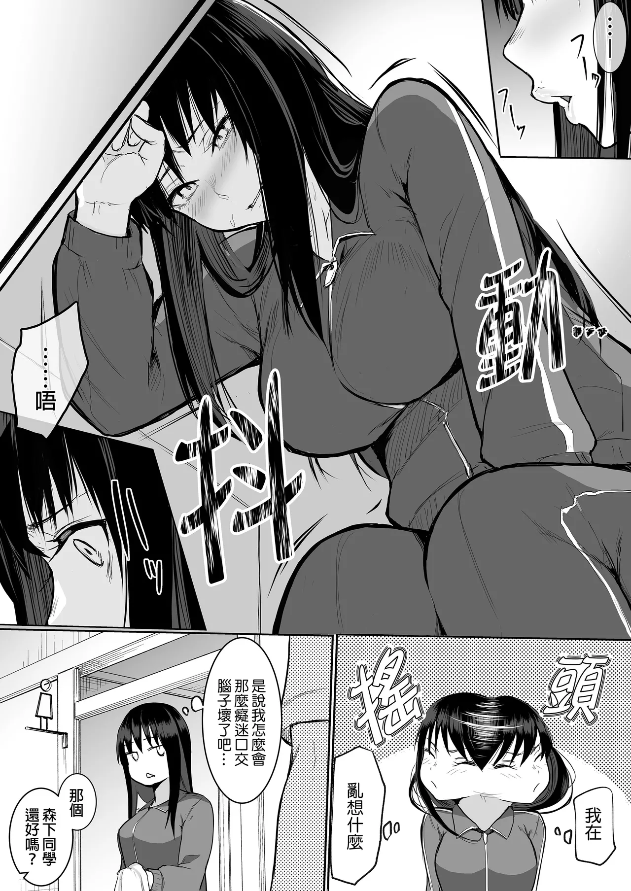 My childhood friend was on sex duty and got cheated on page 127 original parody - nakadashi glasses hentai manga - read online free