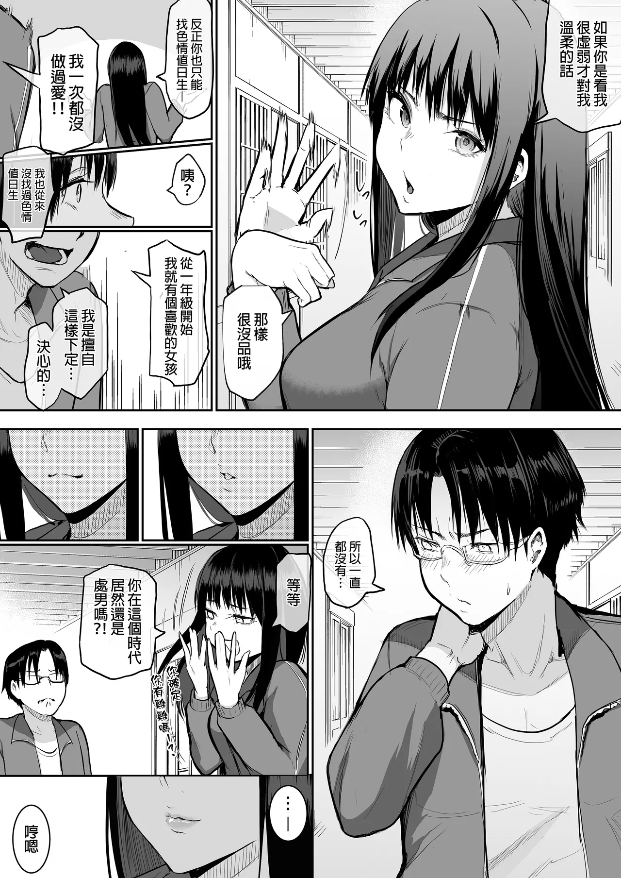 My childhood friend was on sex duty and got cheated on page 129 original parody - schoolboy uniform glasses hentai manga - read online free