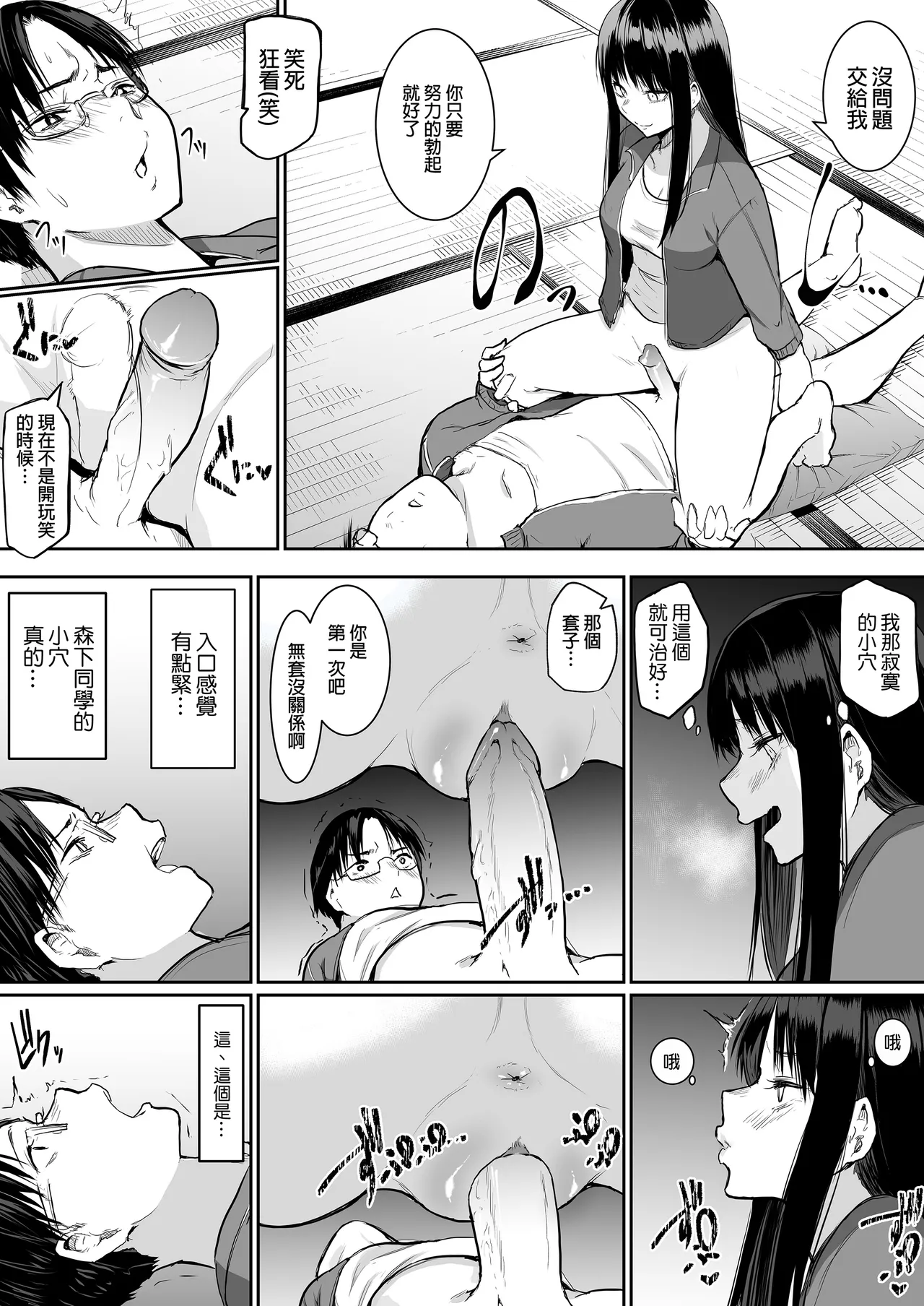 My childhood friend was on sex duty and got cheated on page 135 original parody - nakadashi glasses hentai manga - read online free