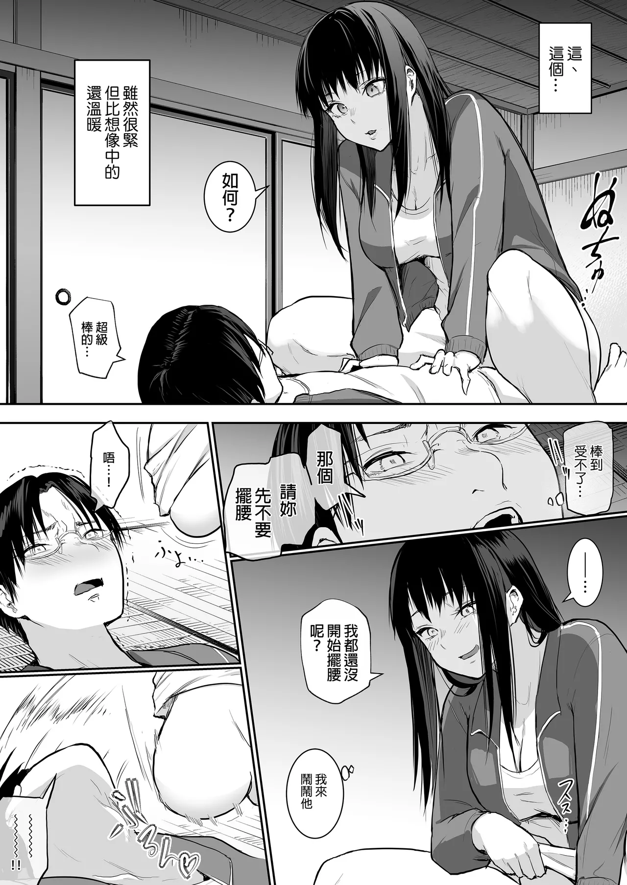 My childhood friend was on sex duty and got cheated on page 136 original parody - schoolboy uniform glasses hentai manga - read online free