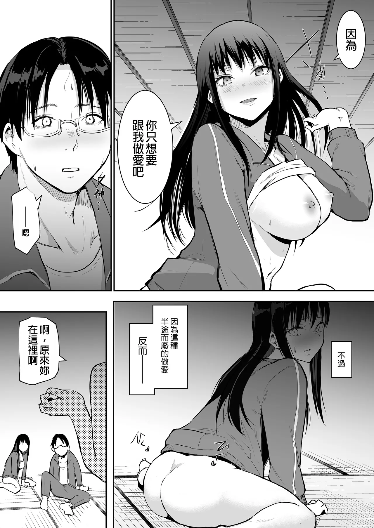 My childhood friend was on sex duty and got cheated on page 140 original parody - nakadashi glasses hentai manga - read online free