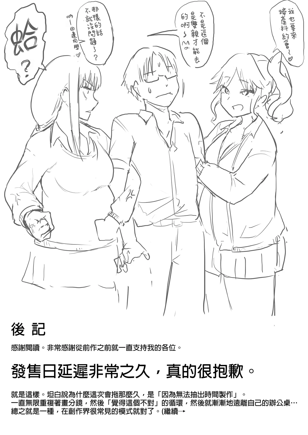 My childhood friend was on sex duty and got cheated on page 171 original parody - schoolboy uniform glasses hentai manga - read online free