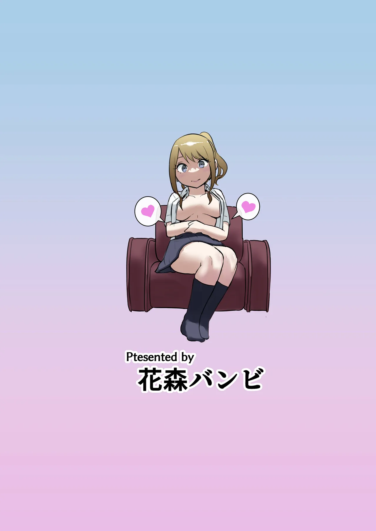 My childhood friend was on sex duty and got cheated on page 177 original parody - nakadashi glasses hentai manga - read online free