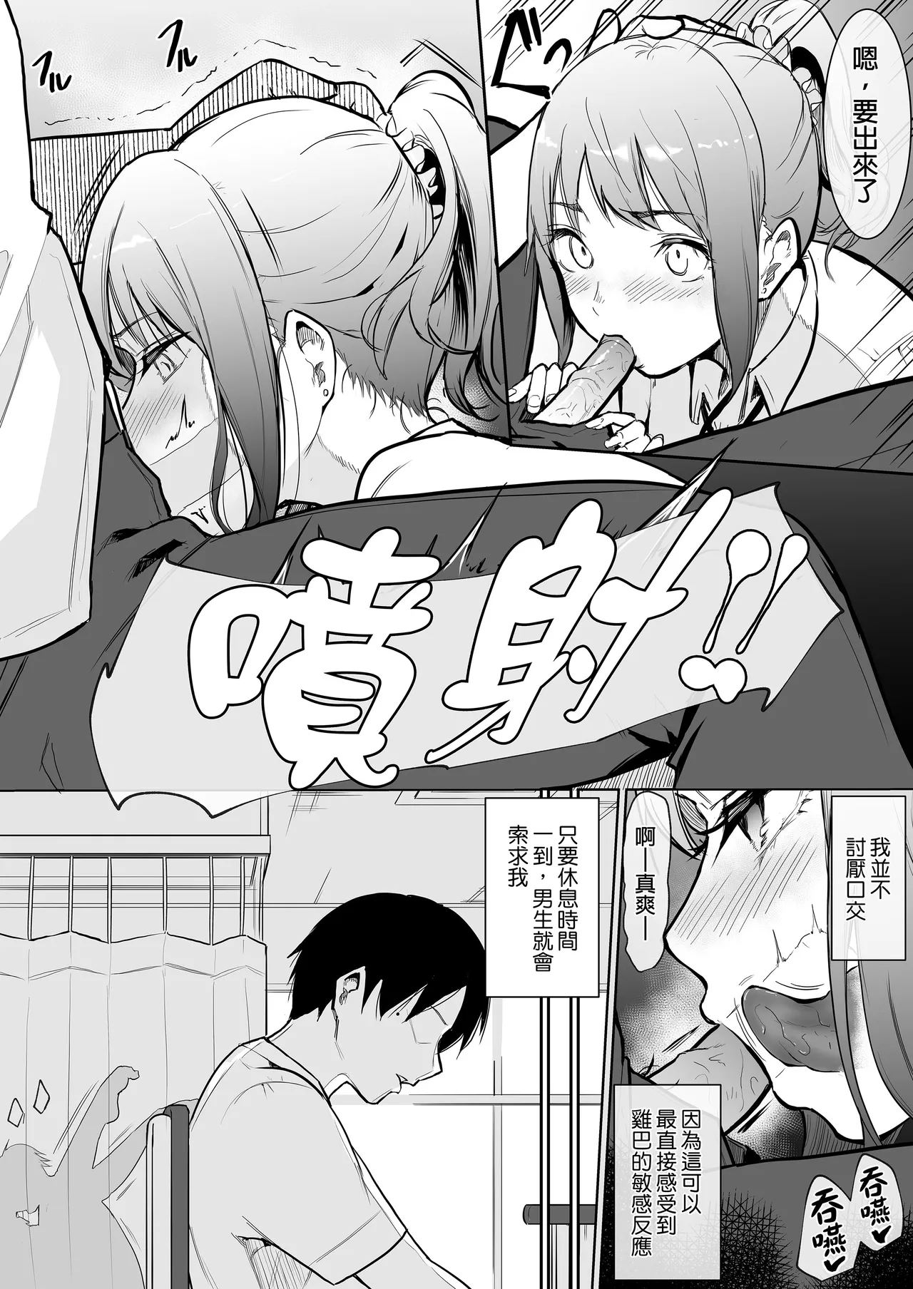 My childhood friend was on sex duty and got cheated on page 35 original parody - nakadashi glasses hentai manga - read online free