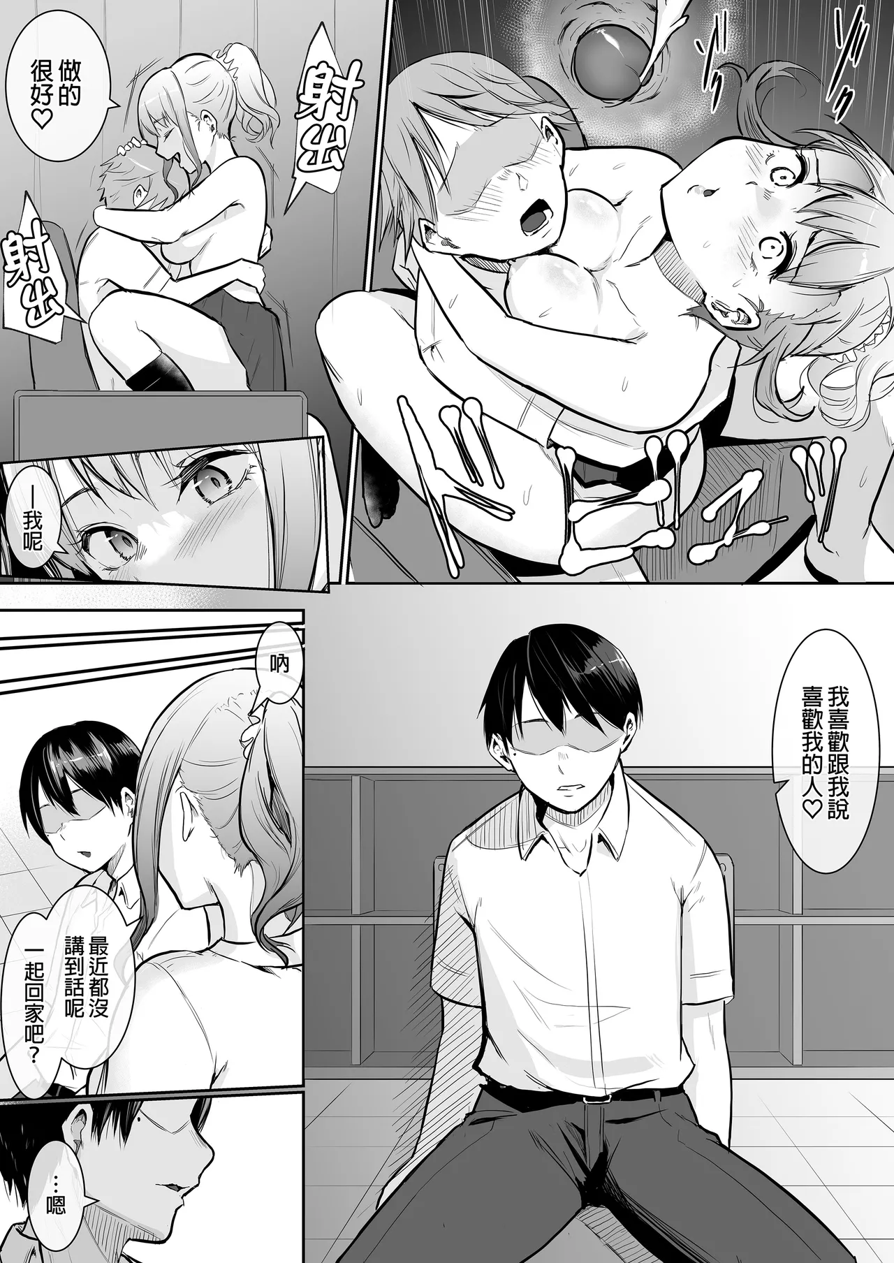 My childhood friend was on sex duty and got cheated on page 48 original parody - nakadashi glasses hentai manga - read online free
