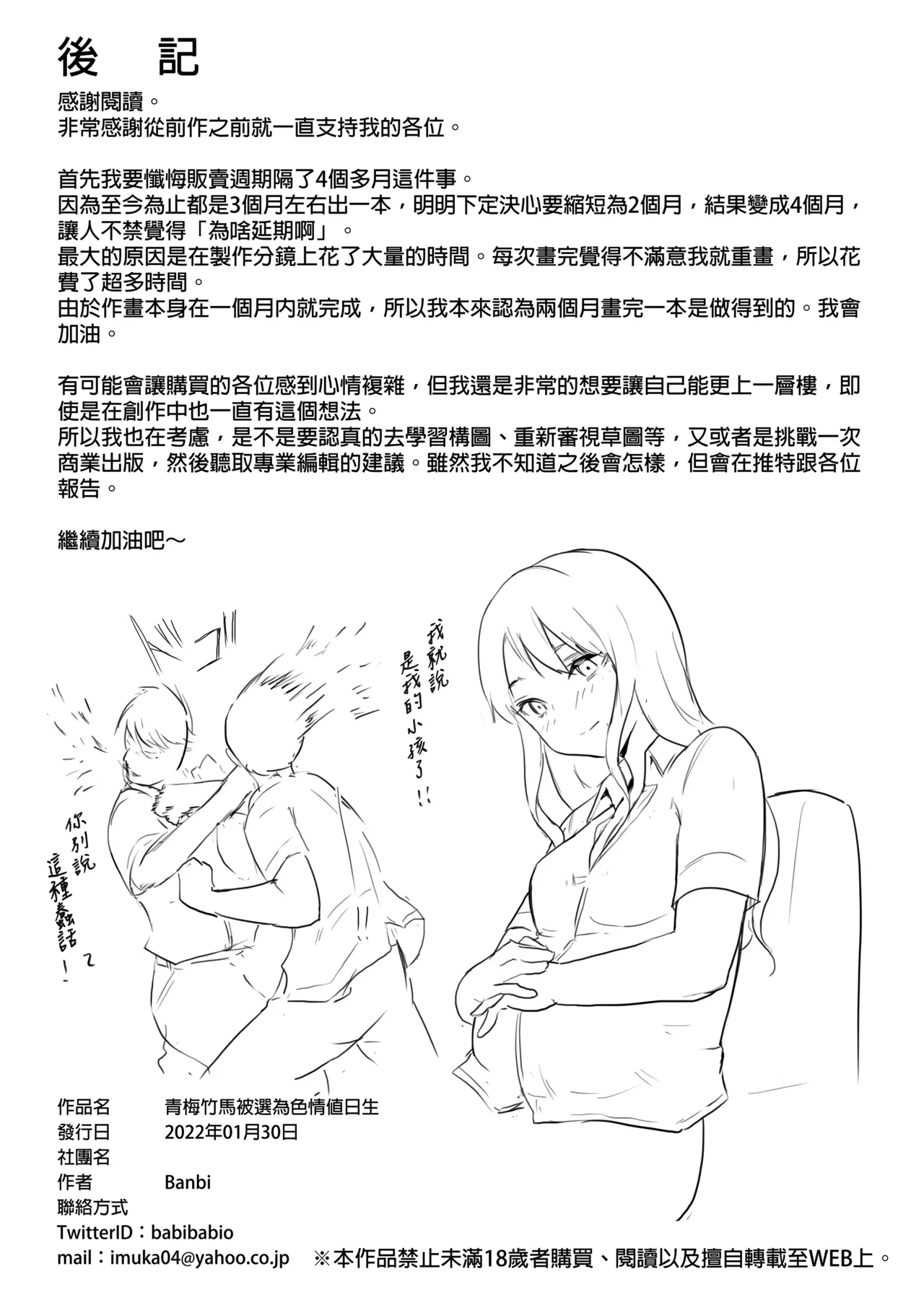 My childhood friend was on sex duty and got cheated on page 50 original parody - nakadashi glasses hentai manga - read online free