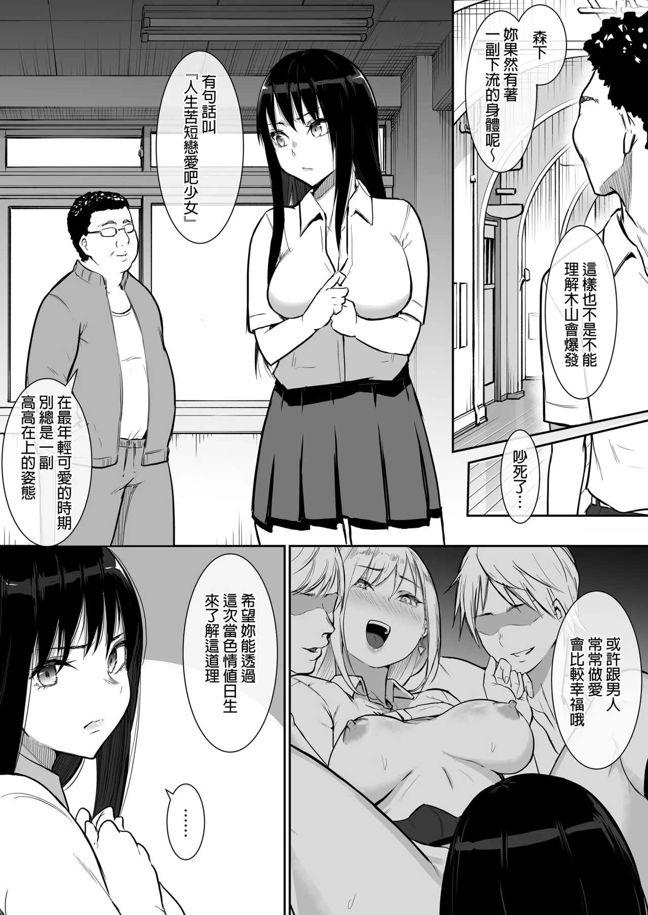 My childhood friend was on sex duty and got cheated on page 64 original parody - schoolboy uniform glasses hentai manga - read online free