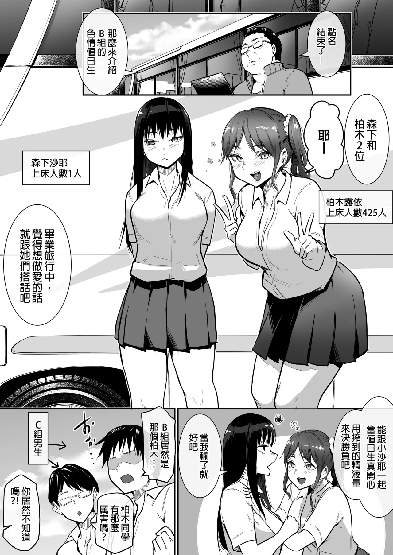 My childhood friend was on sex duty and got cheated on page 65 original parody - nakadashi glasses hentai manga - read online free