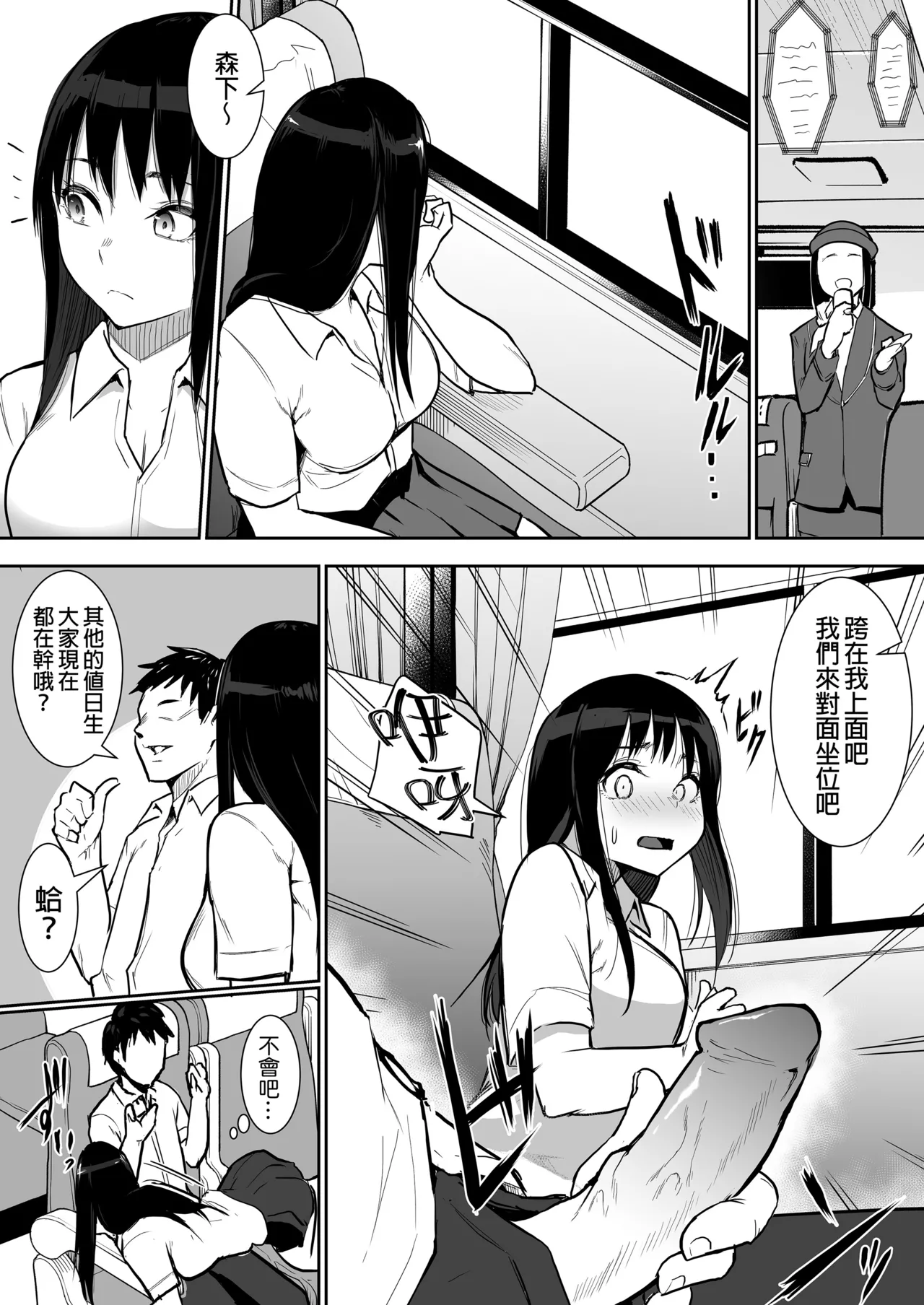 My childhood friend was on sex duty and got cheated on page 67 original parody - nakadashi glasses hentai manga - read online free