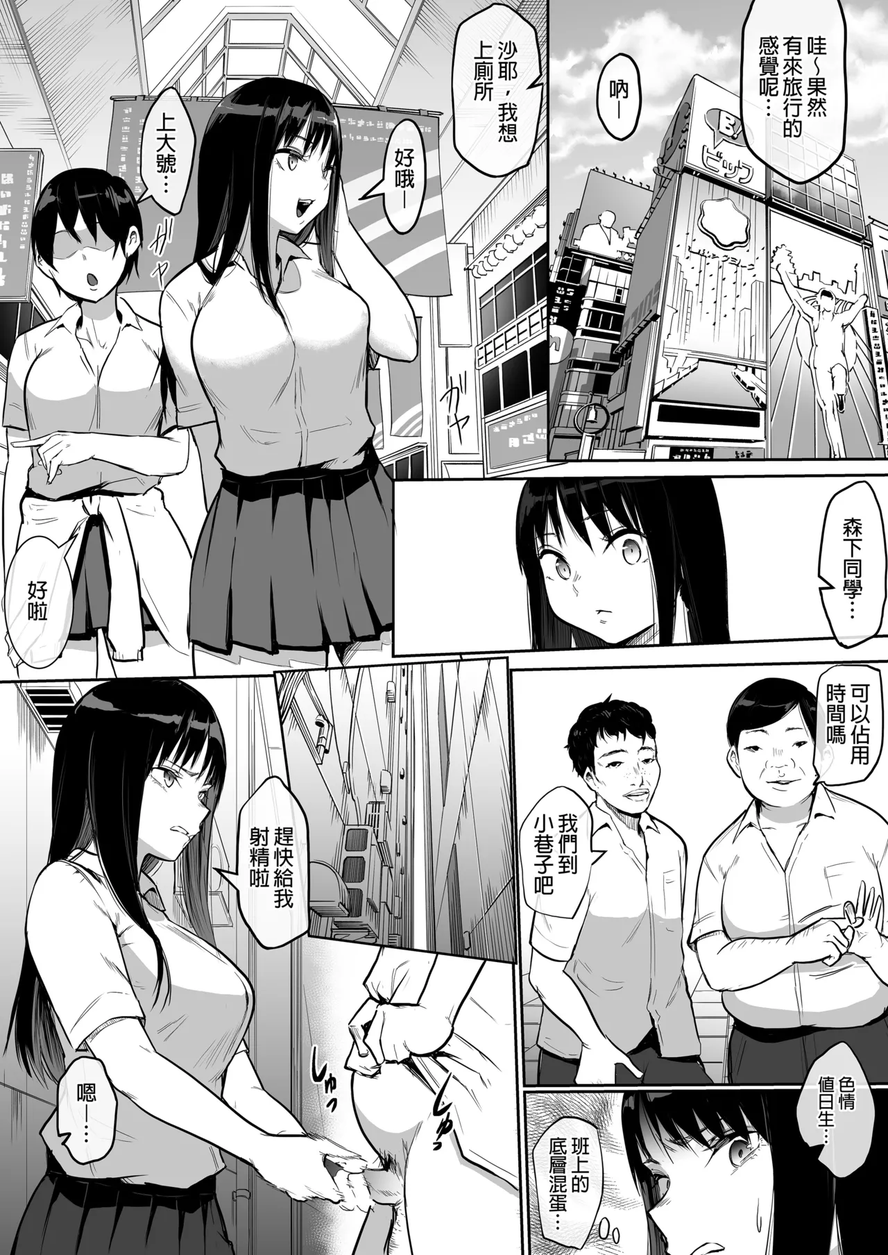 My childhood friend was on sex duty and got cheated on page 85 original parody - schoolboy uniform glasses hentai manga - read online free