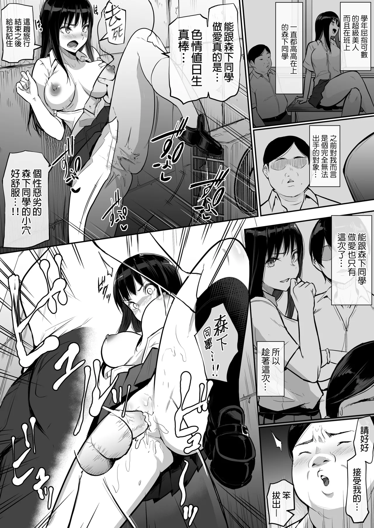 My childhood friend was on sex duty and got cheated on page 88 original parody - schoolboy uniform glasses hentai manga - read online free