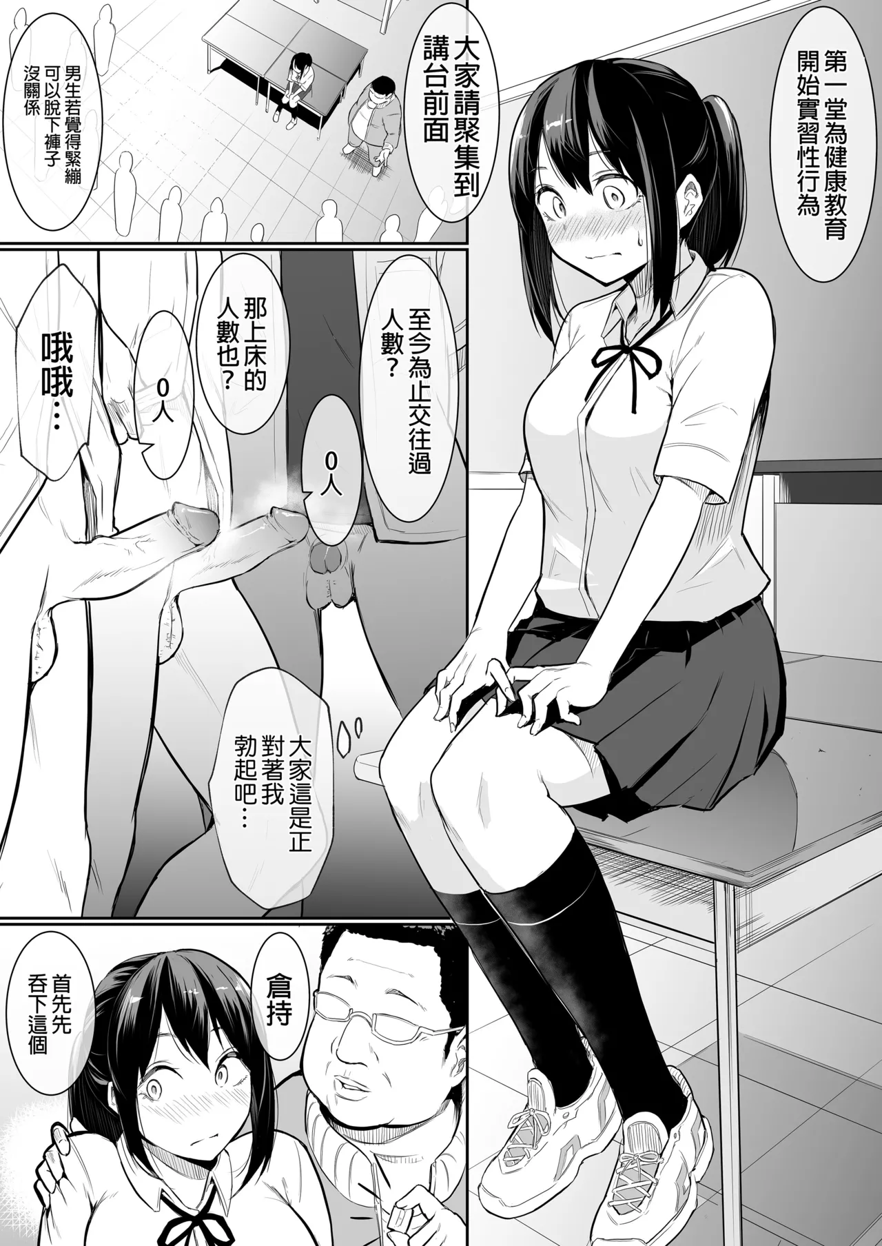 My childhood friend was on sex duty and got cheated on page 9 original parody - nakadashi glasses hentai manga - read online free