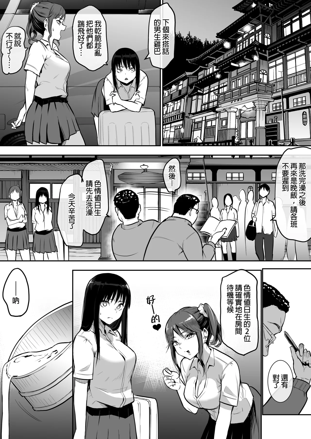 My childhood friend was on sex duty and got cheated on page 91 original parody - nakadashi glasses hentai manga - read online free