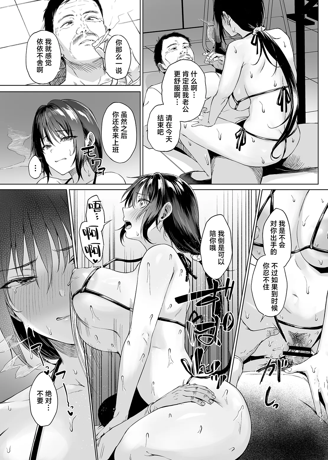 Paying for the Hospital Stay page 23 original parody - squirting milf hentai manga - read online free