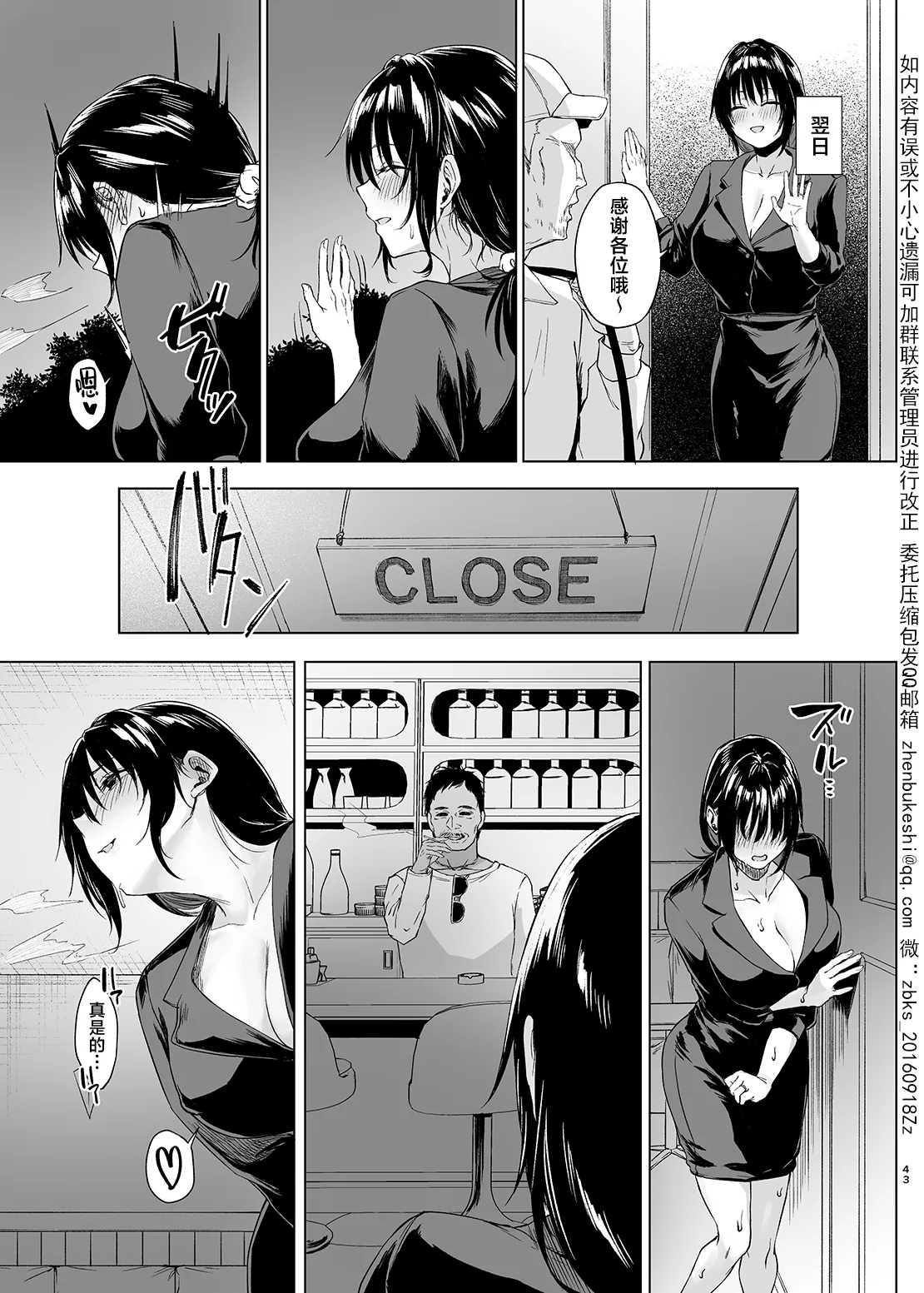 Paying for the Hospital Stay page 43 original parody - squirting milf hentai manga - read online free